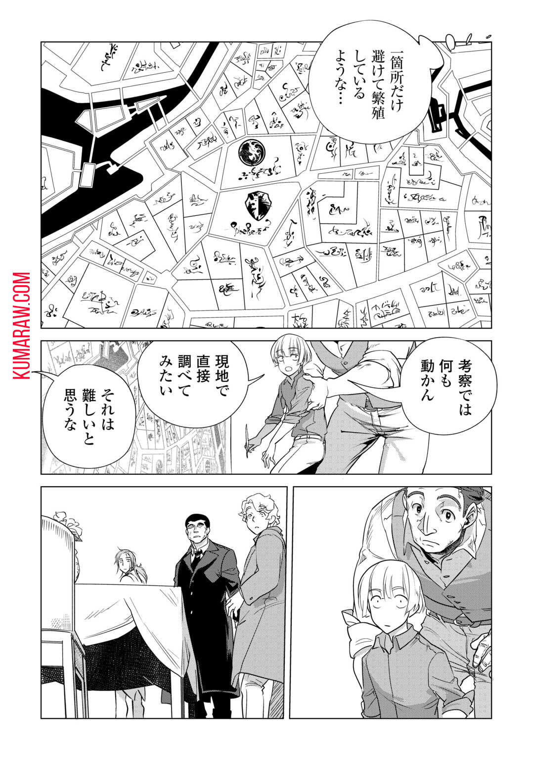 もふもふと異世界でスローライフを目指します！ 第55話 - Page 7