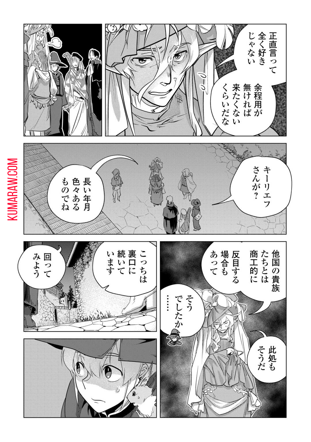 もふもふと異世界でスローライフを目指します！ 第55話 - Page 22