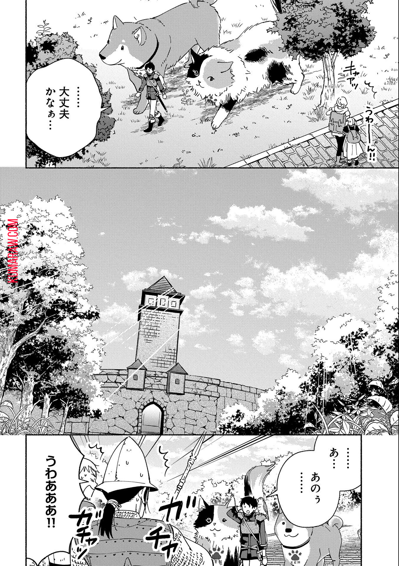 もふもふとむくむくと異世界漂流生活 第3話 - Page 8