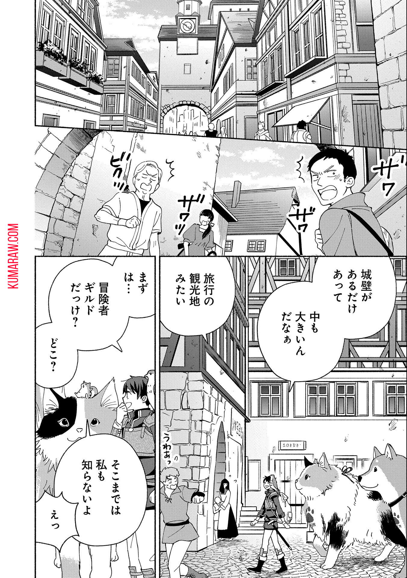 もふもふとむくむくと異世界漂流生活 第3話 - Page 10