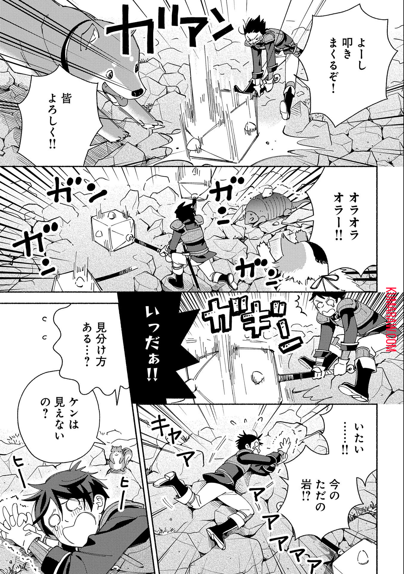 もふもふとむくむくと異世界漂流生活 第5話 - Page 9