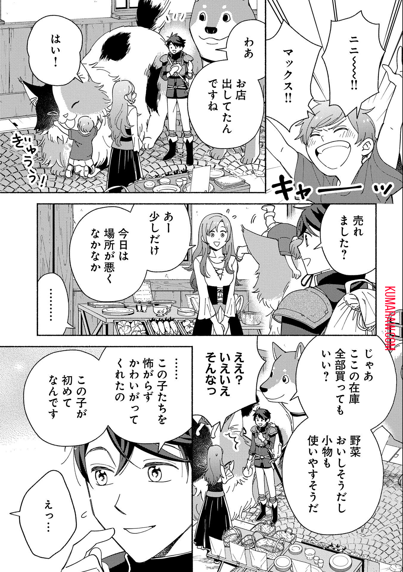 もふもふとむくむくと異世界漂流生活 第6話 - Page 23