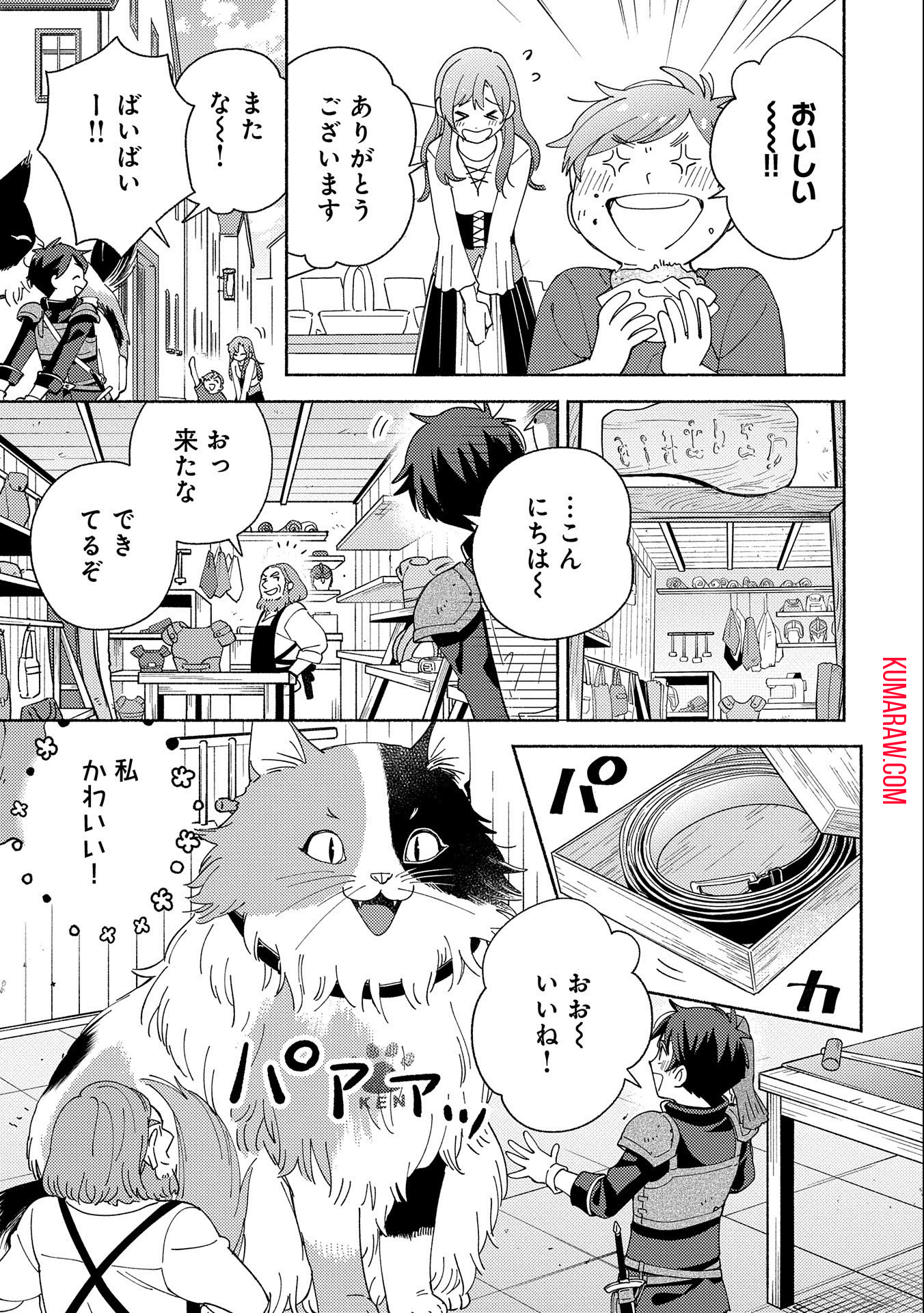 もふもふとむくむくと異世界漂流生活 第6話 - Page 25