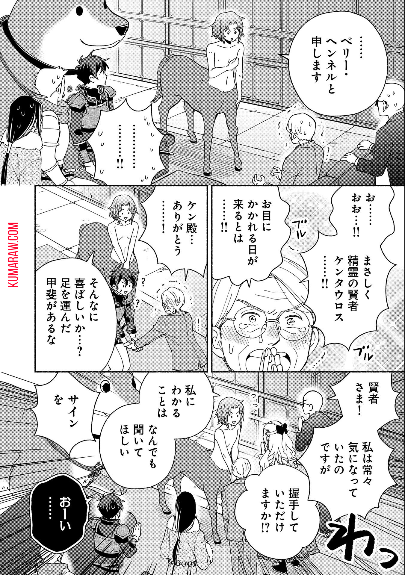 もふもふとむくむくと異世界漂流生活 第7話 - Page 22