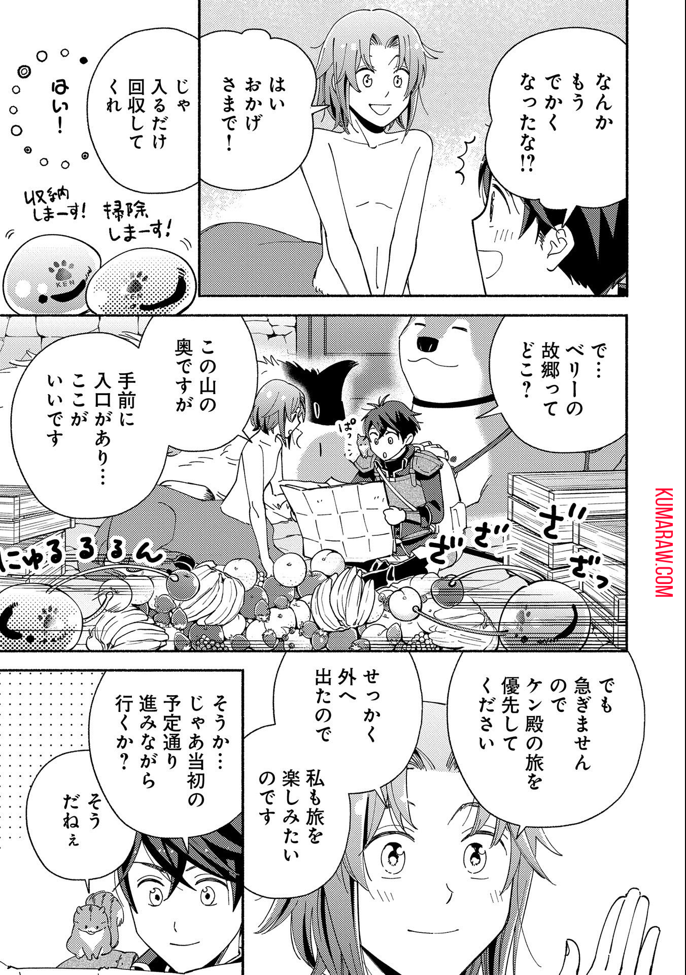 もふもふとむくむくと異世界漂流生活 第8話 - Page 11