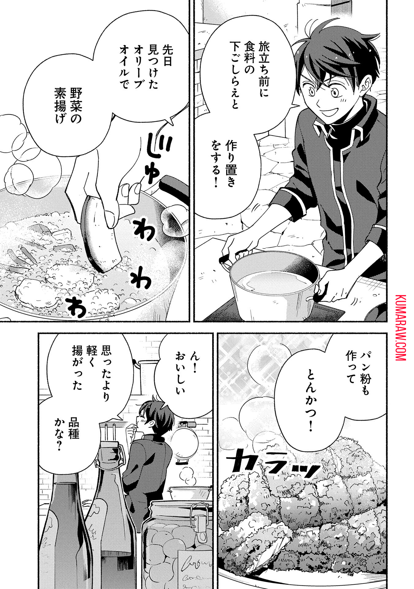 もふもふとむくむくと異世界漂流生活 第9話 - Page 7