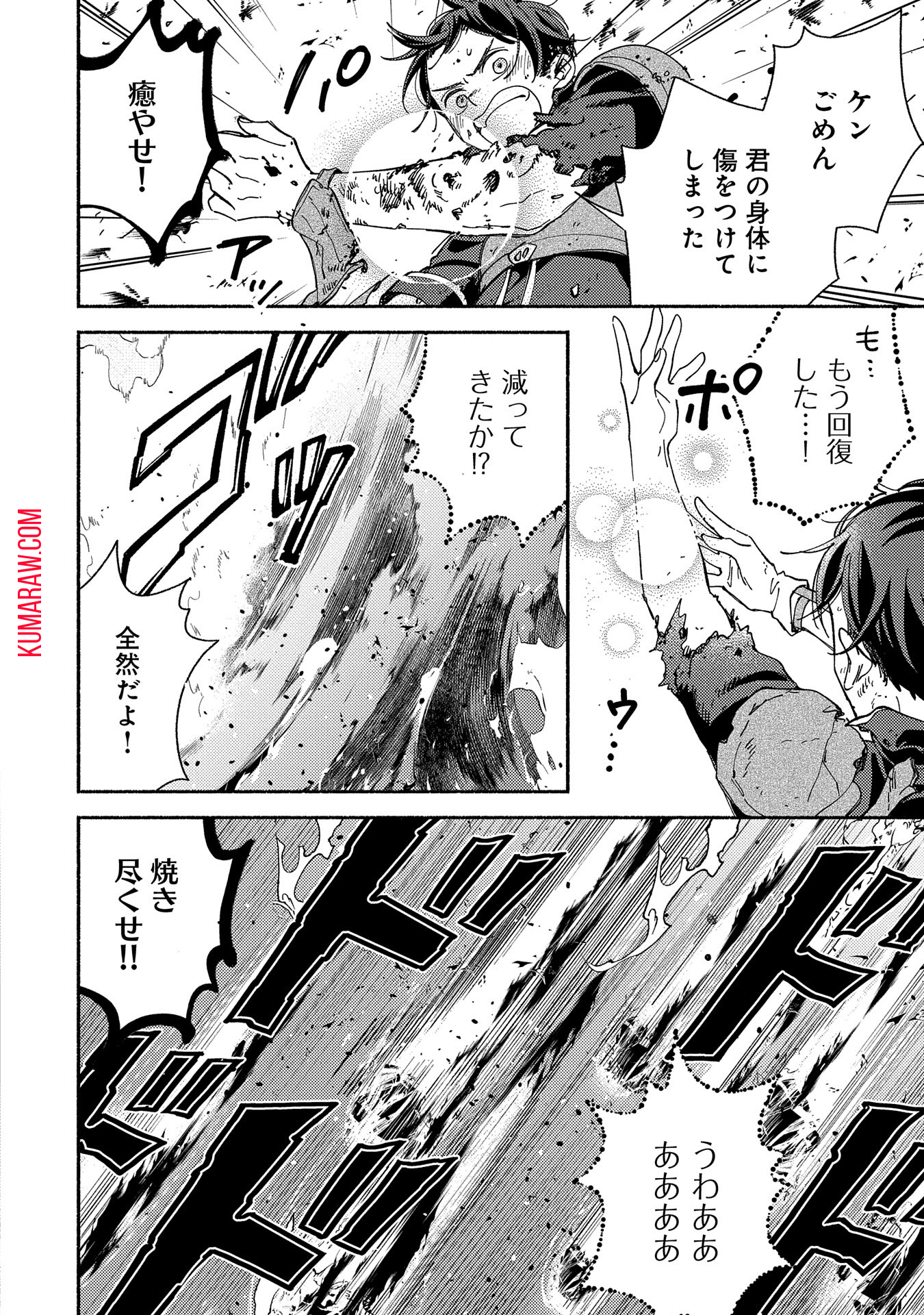 もふもふとむくむくと異世界漂流生活 第9話 - Page 30