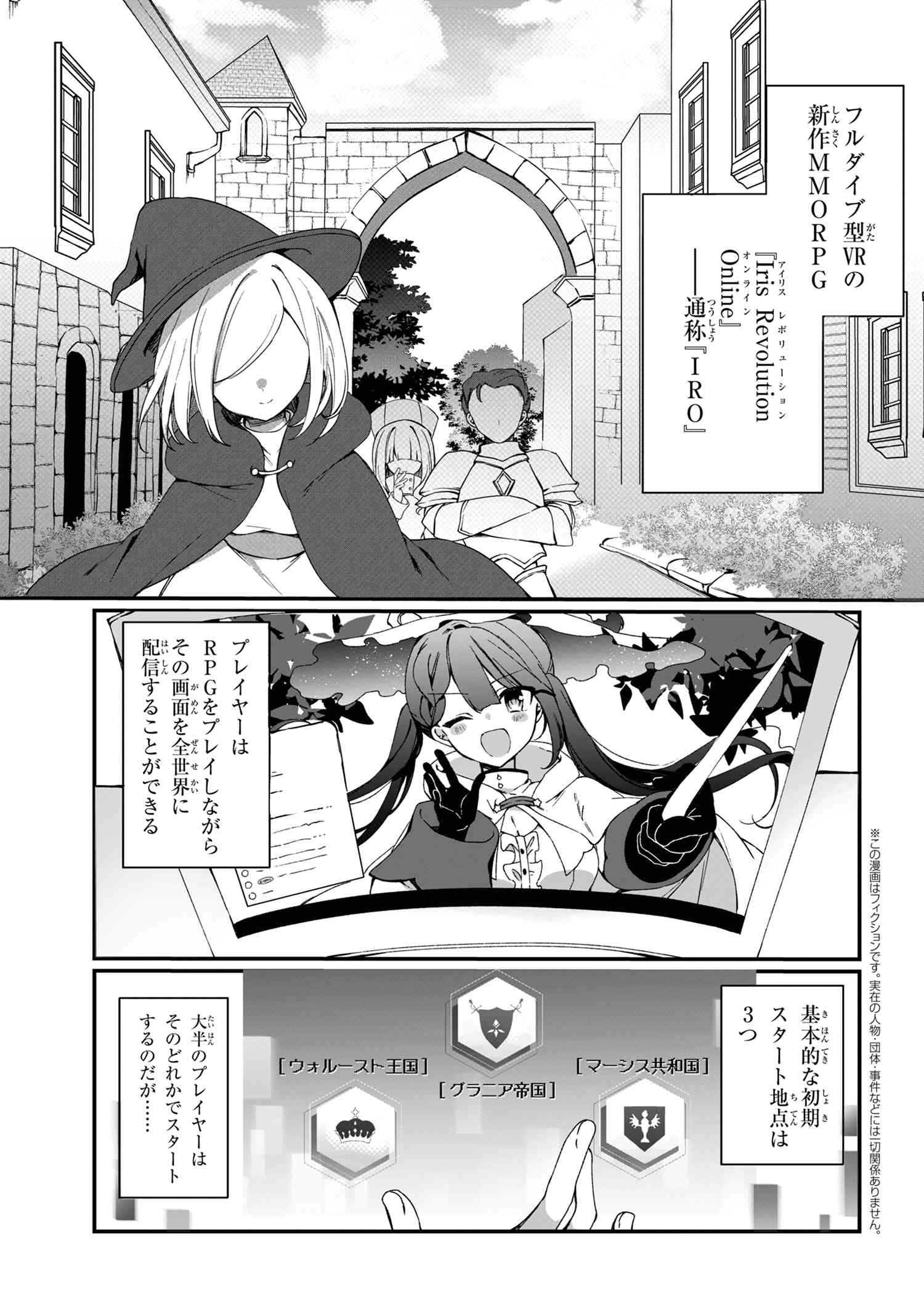 Mofumofu to Tanoshimu Mujintou Nonbiri Kaitaku Life 第1話 - Page 4