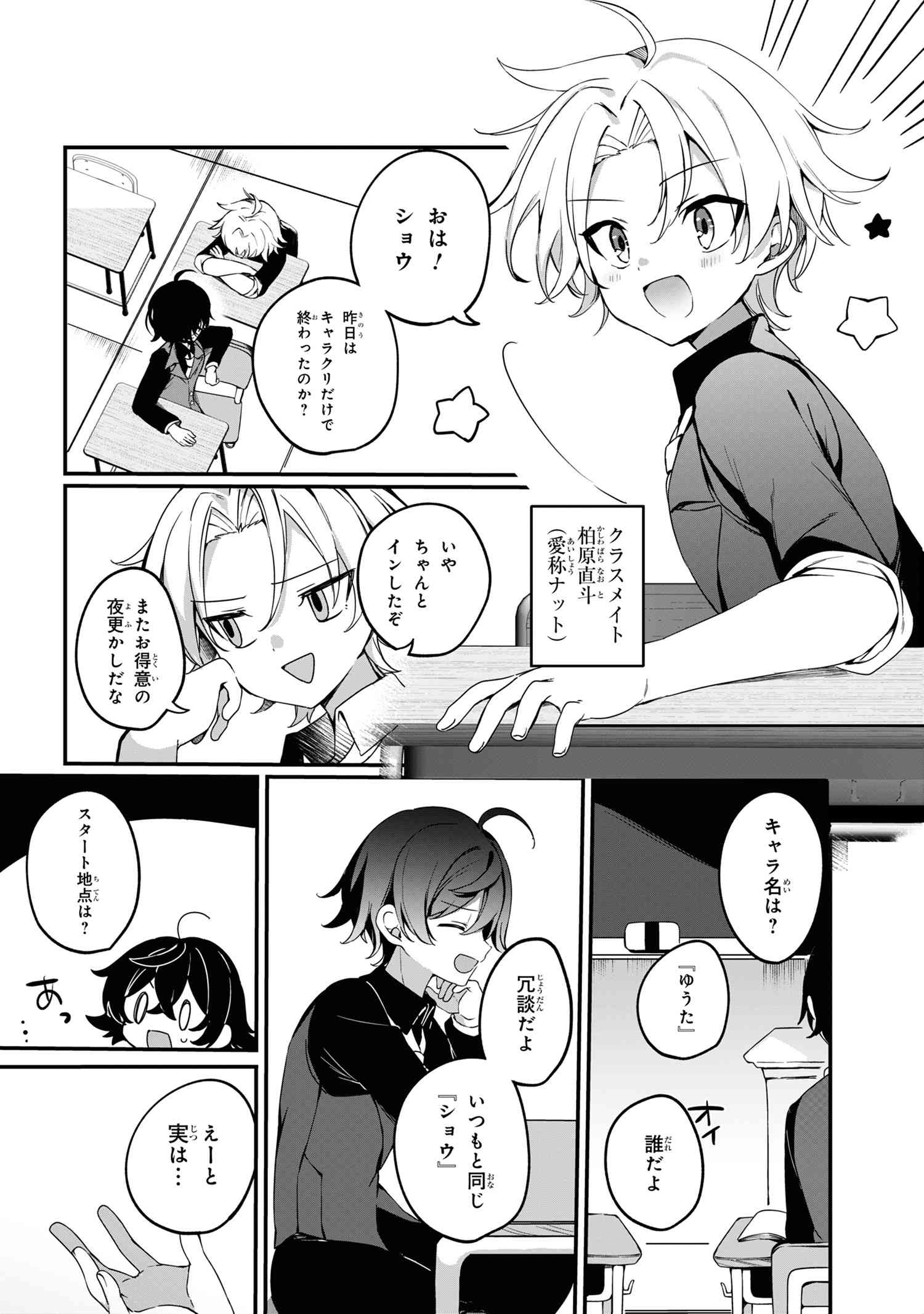 Mofumofu to Tanoshimu Mujintou Nonbiri Kaitaku Life 第1話 - Page 19
