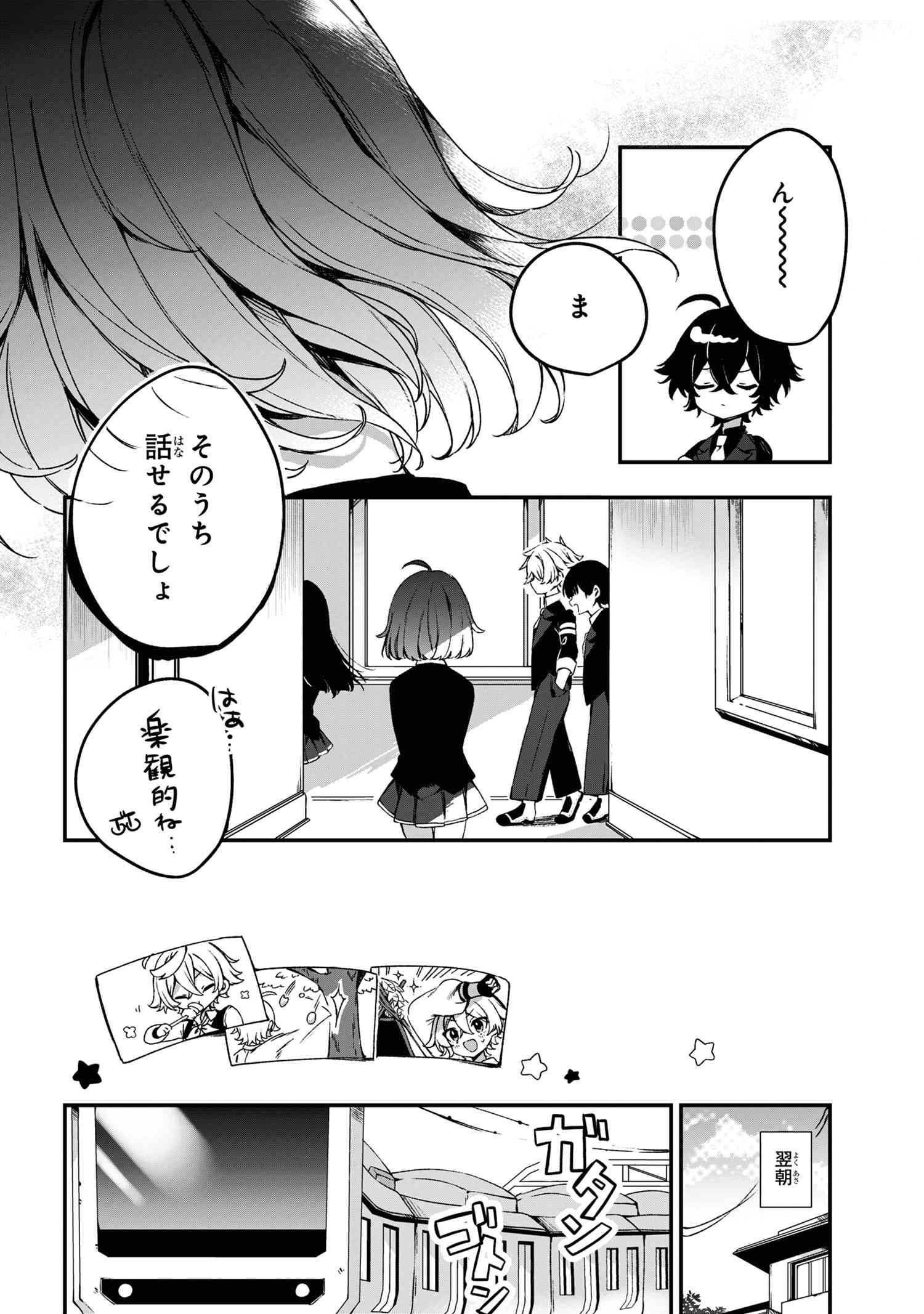 Mofumofu to Tanoshimu Mujintou Nonbiri Kaitaku Life 第1話 - Page 25