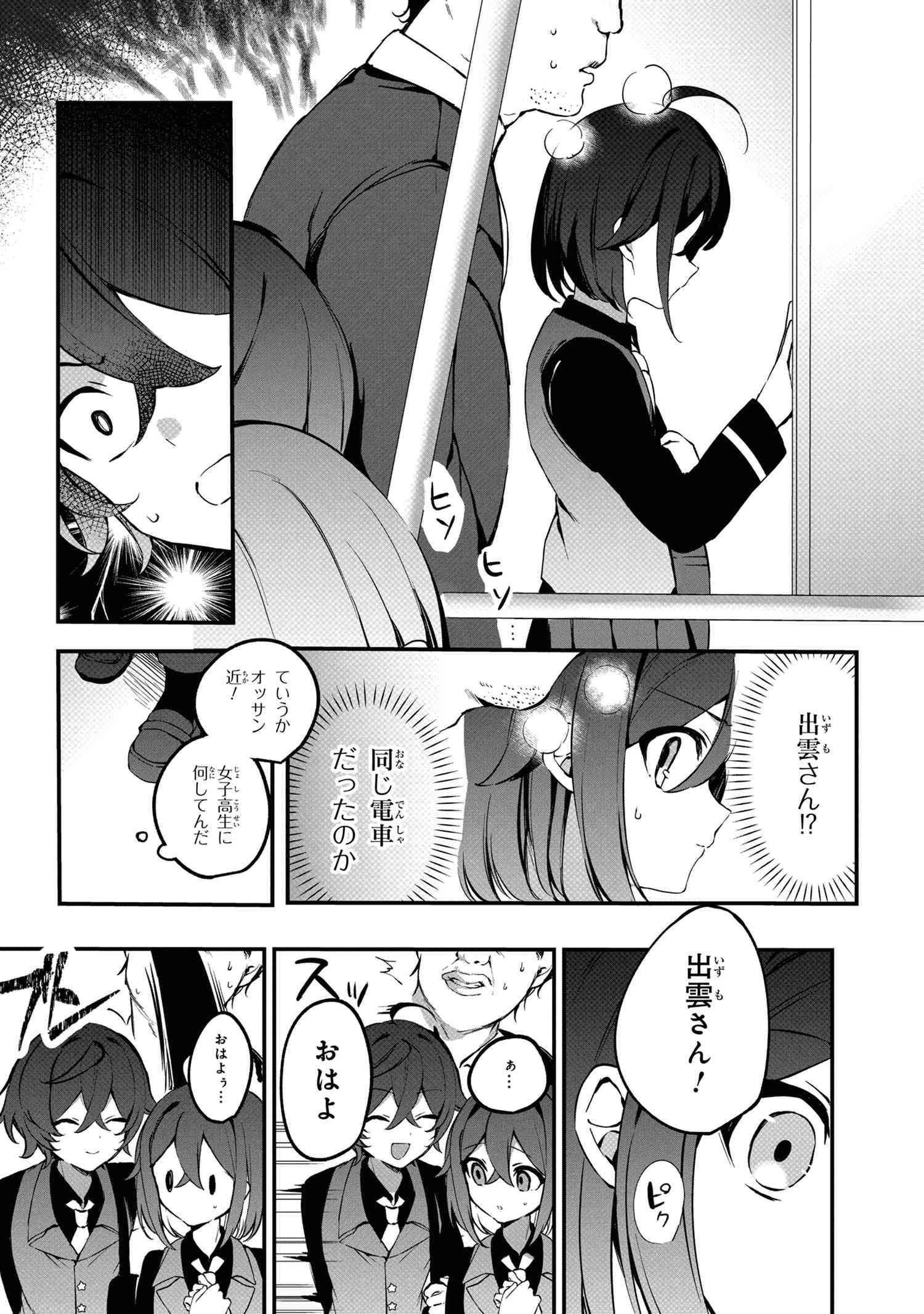 Mofumofu to Tanoshimu Mujintou Nonbiri Kaitaku Life 第1話 - Page 27