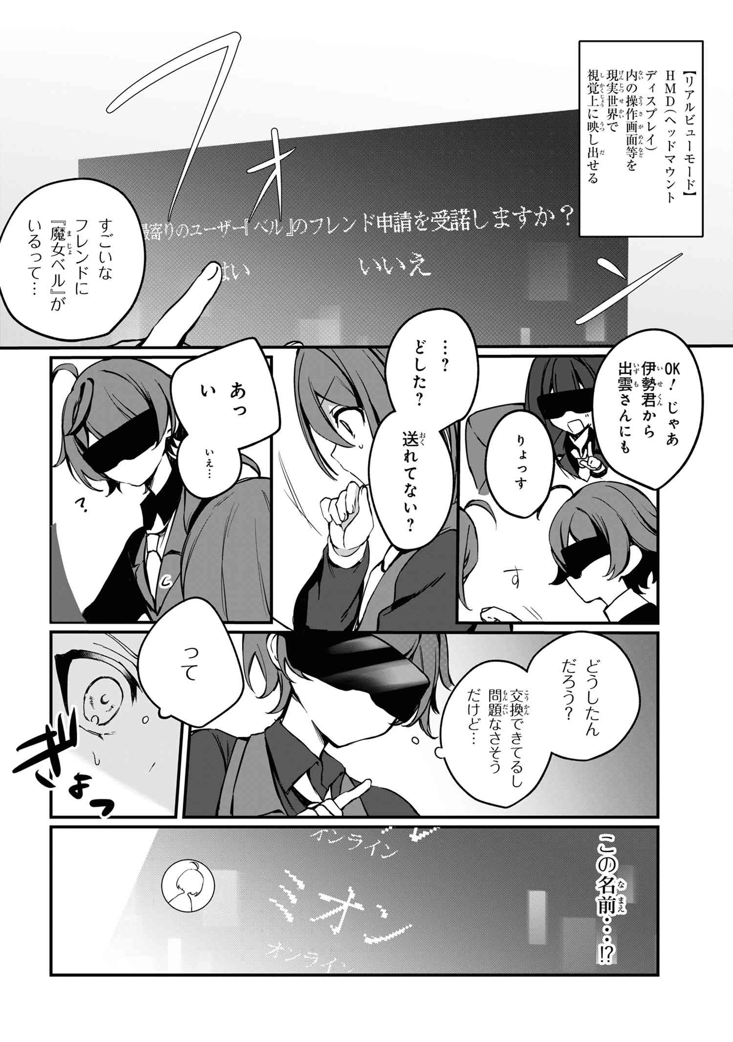 Mofumofu to Tanoshimu Mujintou Nonbiri Kaitaku Life 第1話 - Page 37