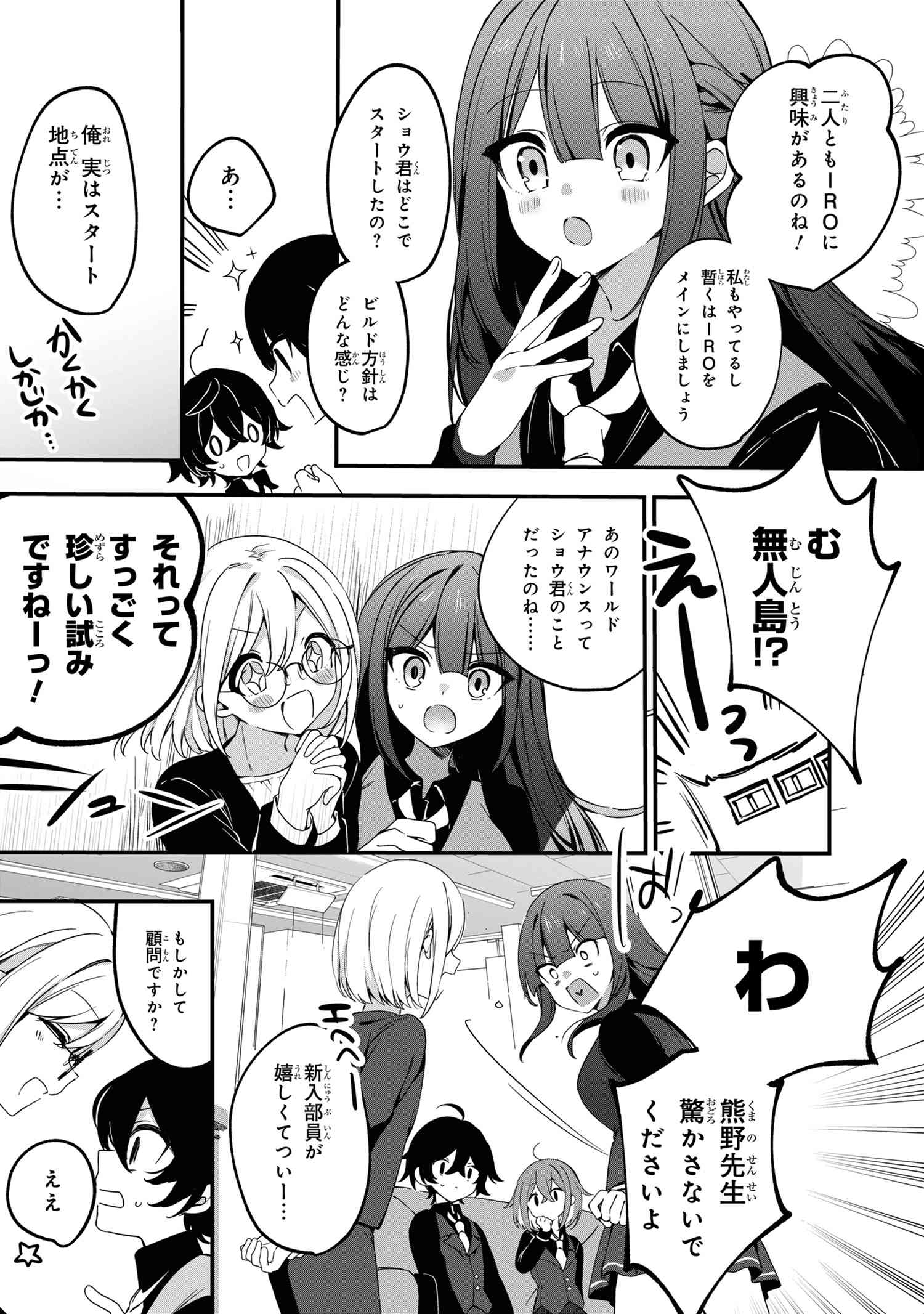 Mofumofu to Tanoshimu Mujintou Nonbiri Kaitaku Life 第1話 - Page 39