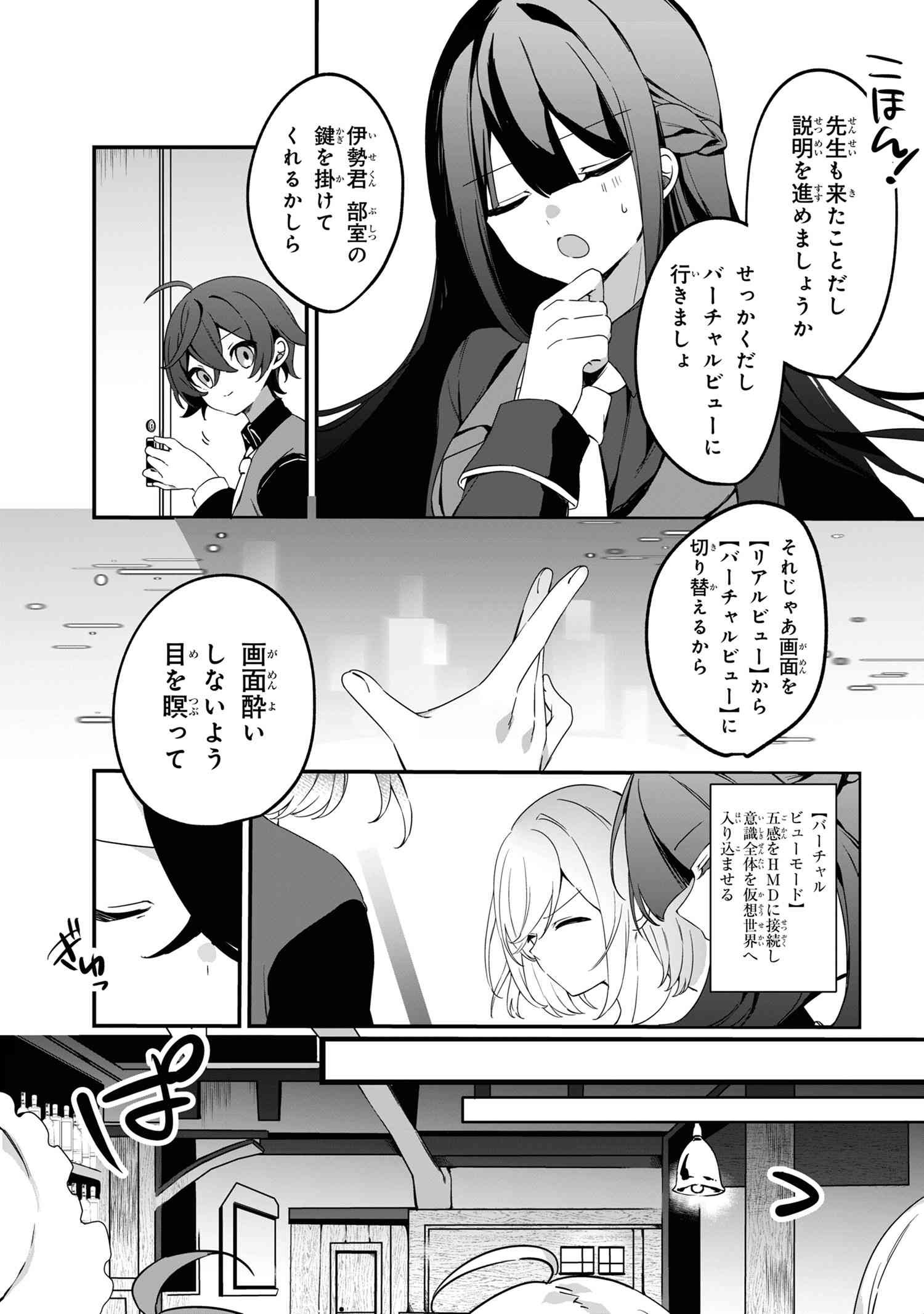 Mofumofu to Tanoshimu Mujintou Nonbiri Kaitaku Life 第1話 - Page 40