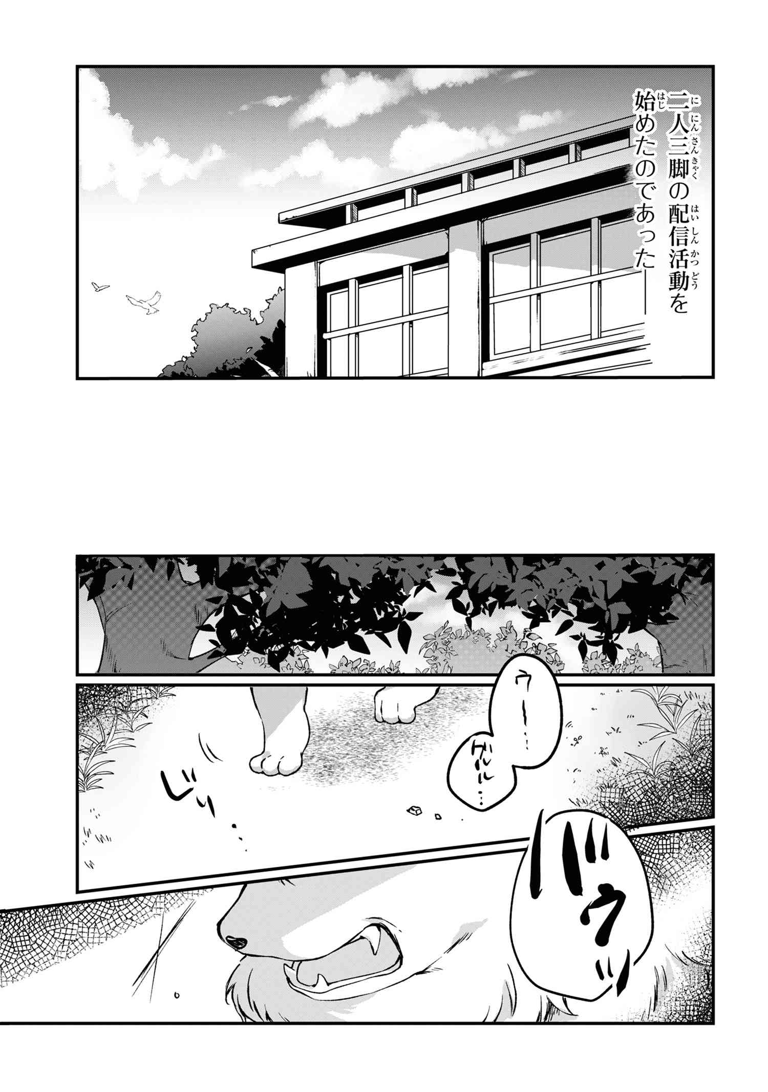 Mofumofu to Tanoshimu Mujintou Nonbiri Kaitaku Life 第1話 - Page 48