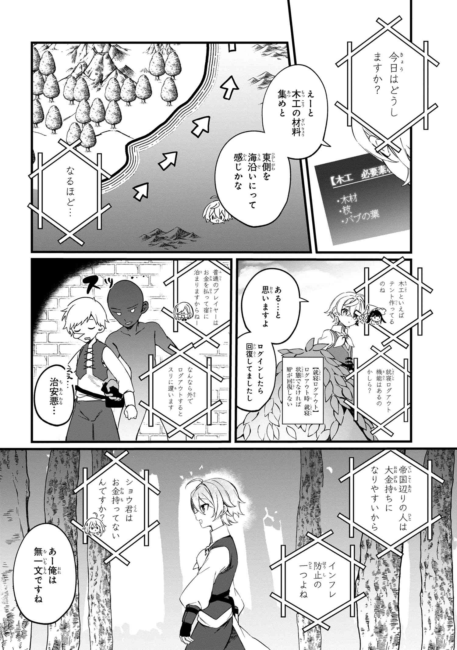 Mofumofu to Tanoshimu Mujintou Nonbiri Kaitaku Life 第2.1話 - Page 4