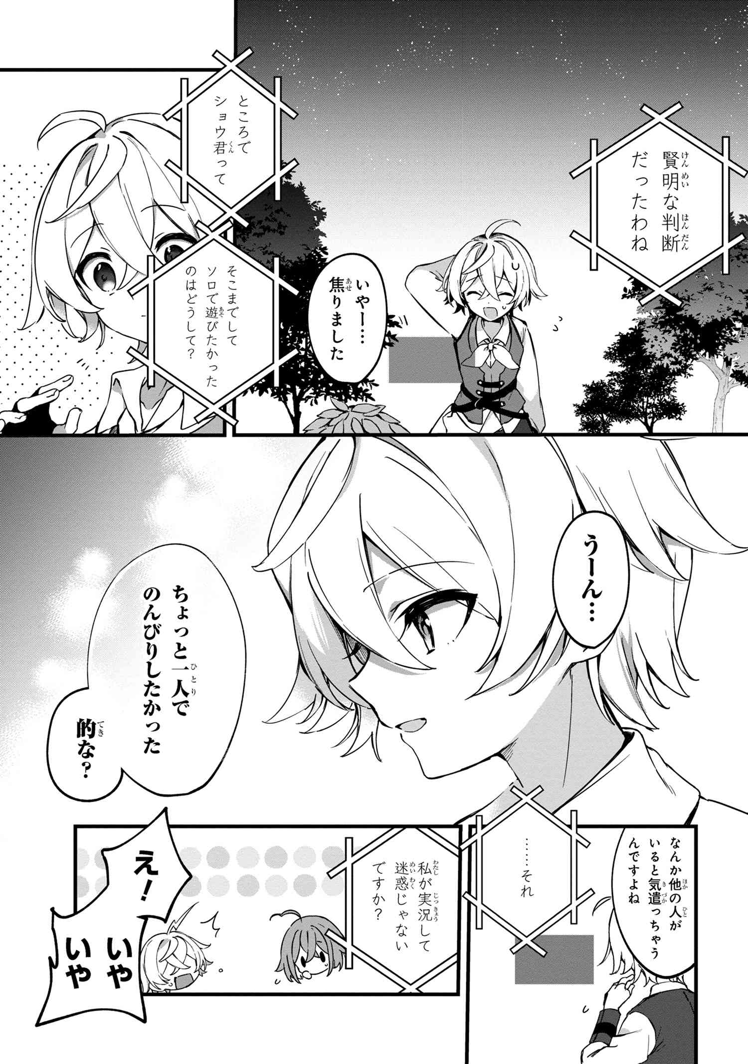 Mofumofu to Tanoshimu Mujintou Nonbiri Kaitaku Life 第2.1話 - Page 11