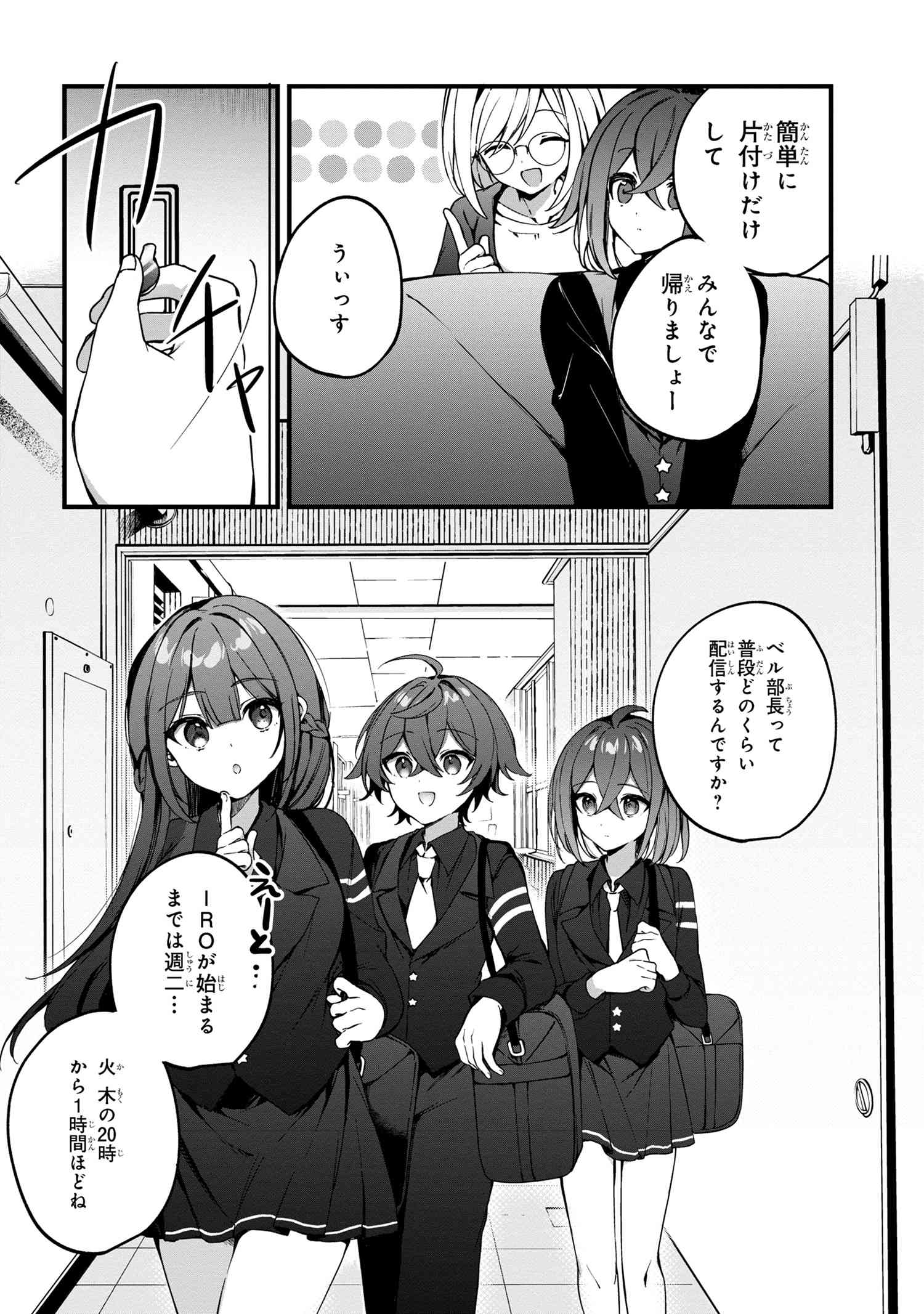 Mofumofu to Tanoshimu Mujintou Nonbiri Kaitaku Life 第2.2話 - Page 2