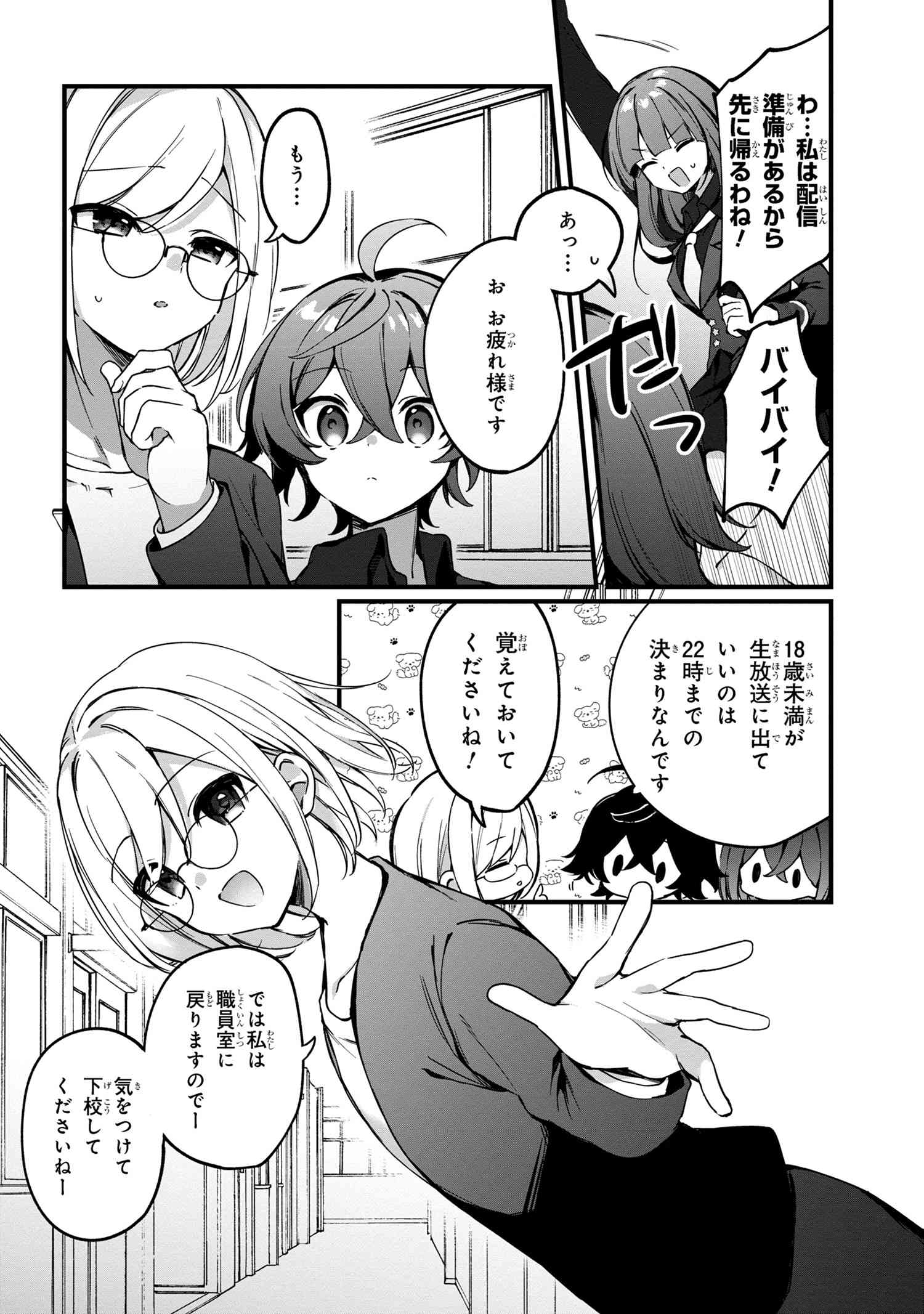 Mofumofu to Tanoshimu Mujintou Nonbiri Kaitaku Life 第2.2話 - Page 4