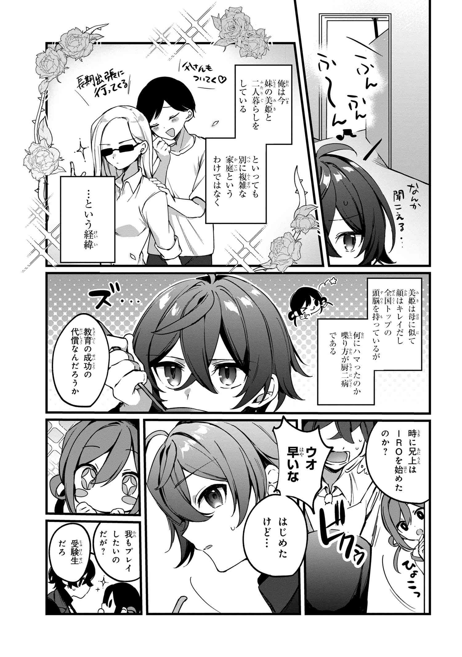 Mofumofu to Tanoshimu Mujintou Nonbiri Kaitaku Life 第2.2話 - Page 7