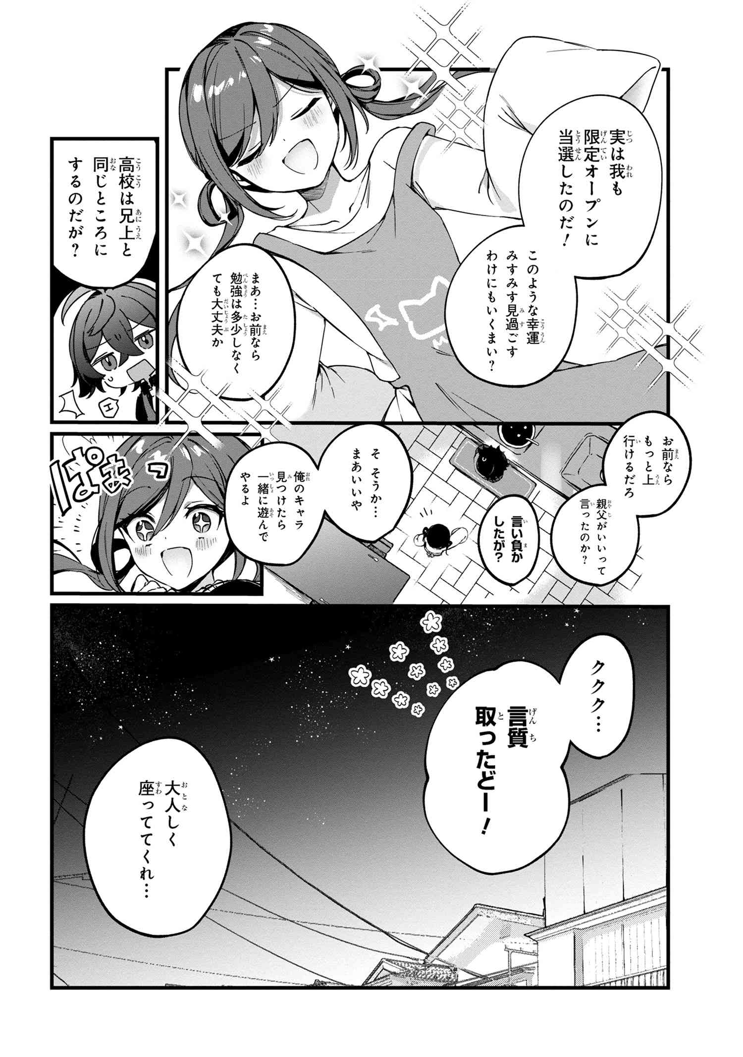 Mofumofu to Tanoshimu Mujintou Nonbiri Kaitaku Life 第2.2話 - Page 8