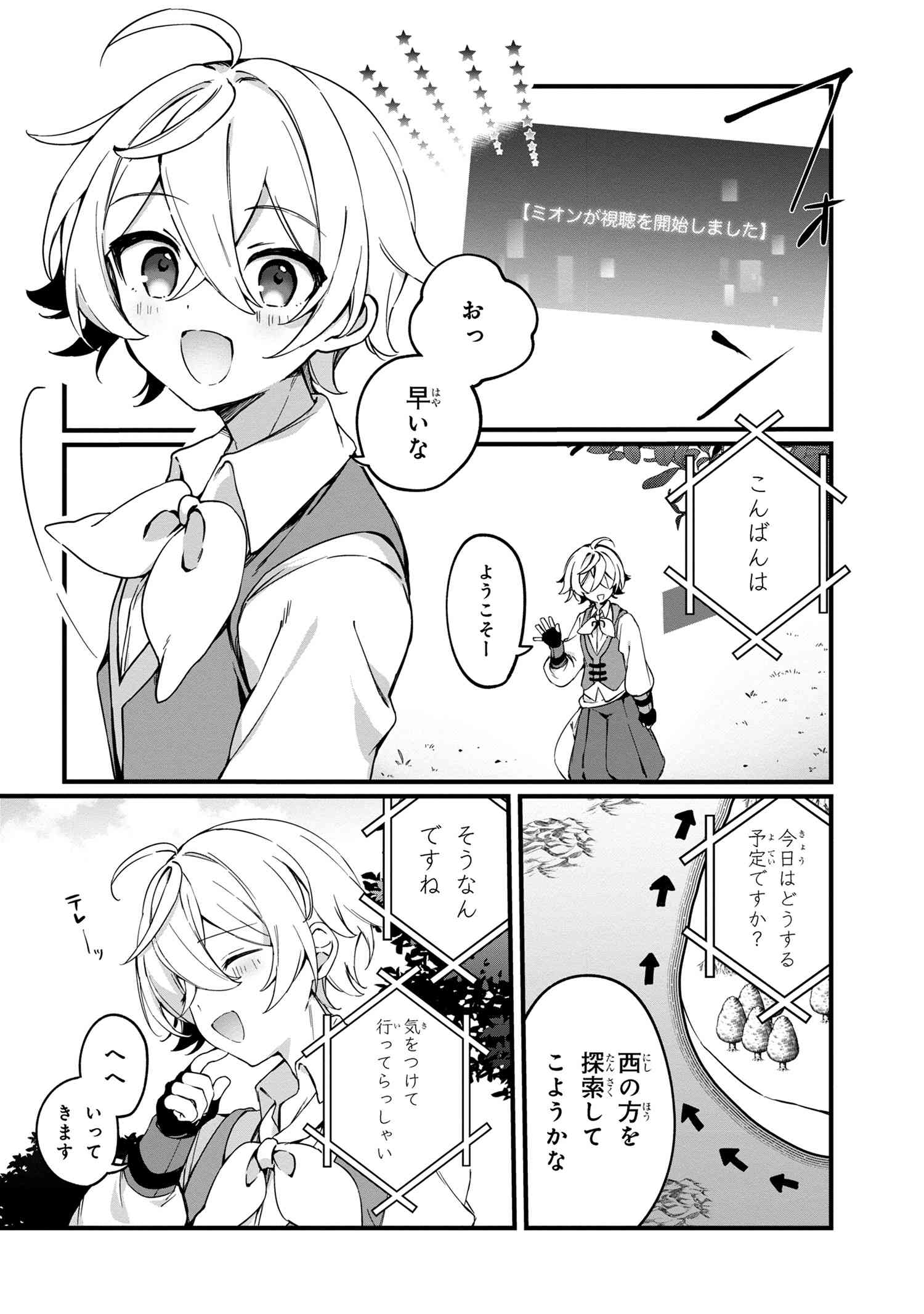 Mofumofu to Tanoshimu Mujintou Nonbiri Kaitaku Life 第2.2話 - Page 10