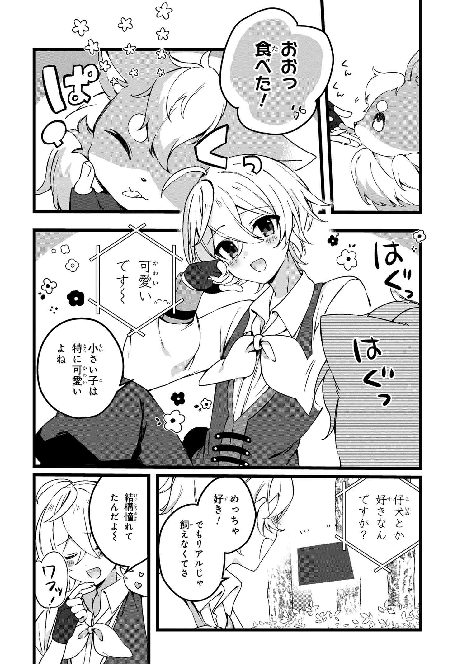 Mofumofu to Tanoshimu Mujintou Nonbiri Kaitaku Life 第3.1話 - Page 8