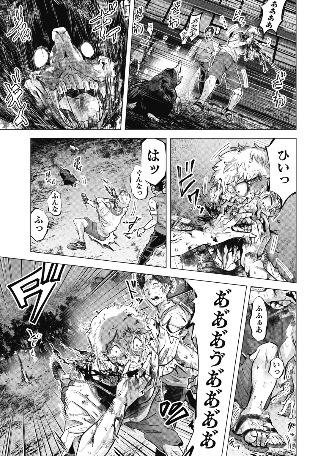 モグランド 第2話 - Page 15