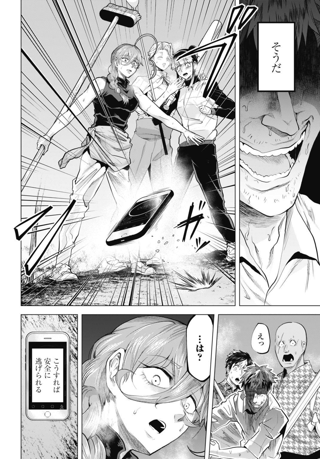 モグランド 第7話 - Page 6