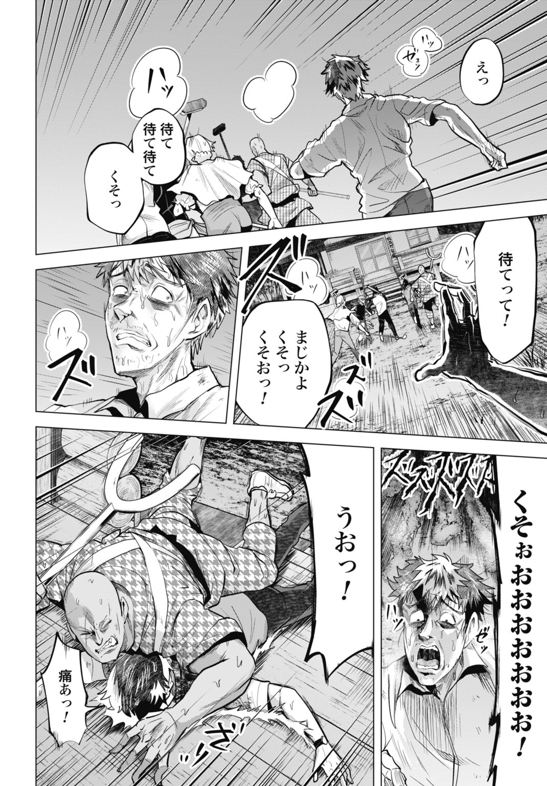 モグランド 第7話 - Page 10