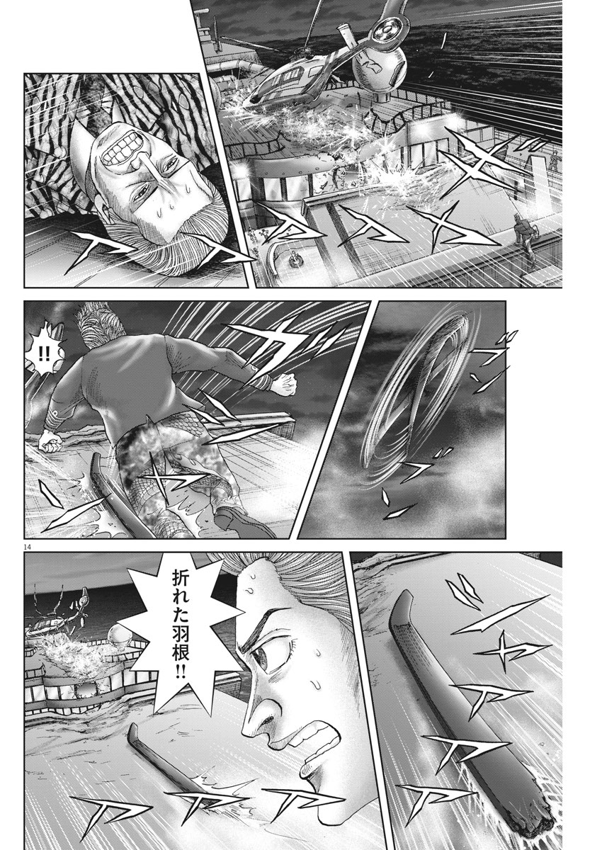 土竜の唄 第623話 - Page 15