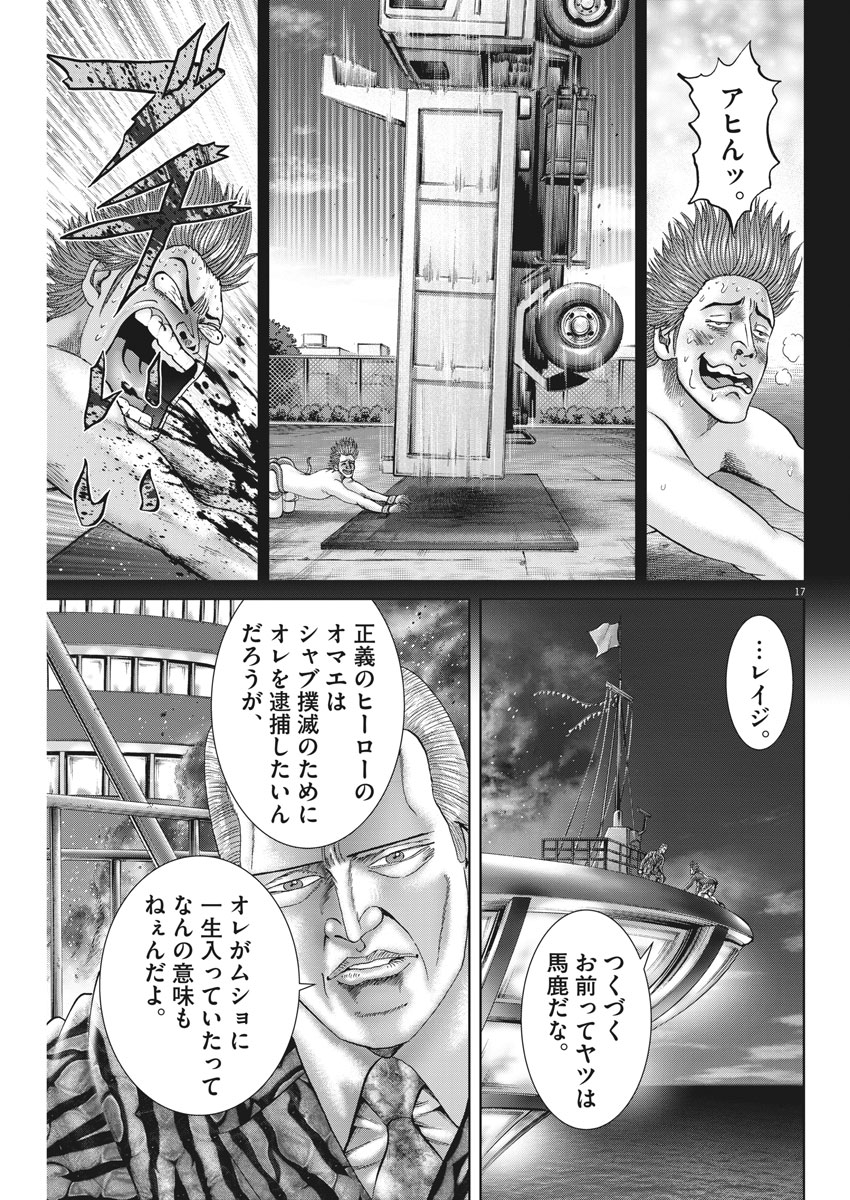 土竜の唄 第627話 - Page 18