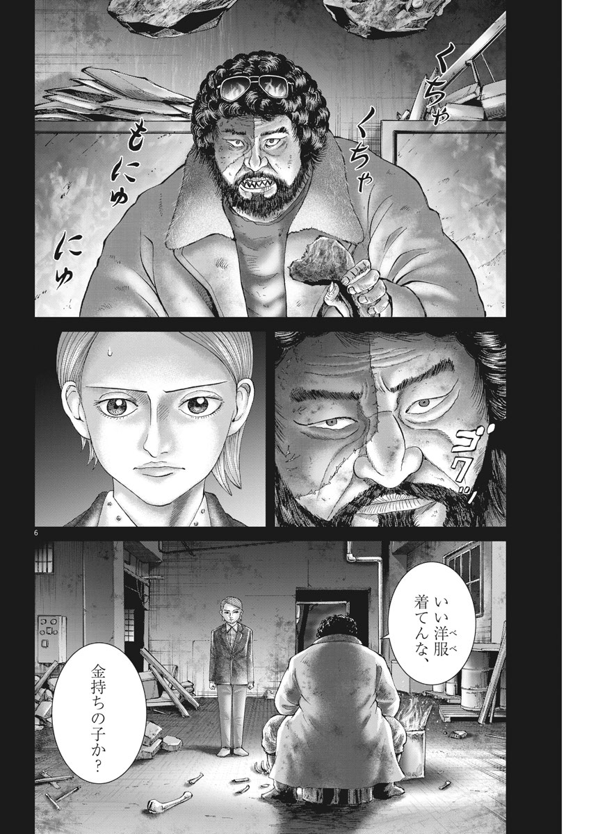 土竜の唄 第650話 - Page 6