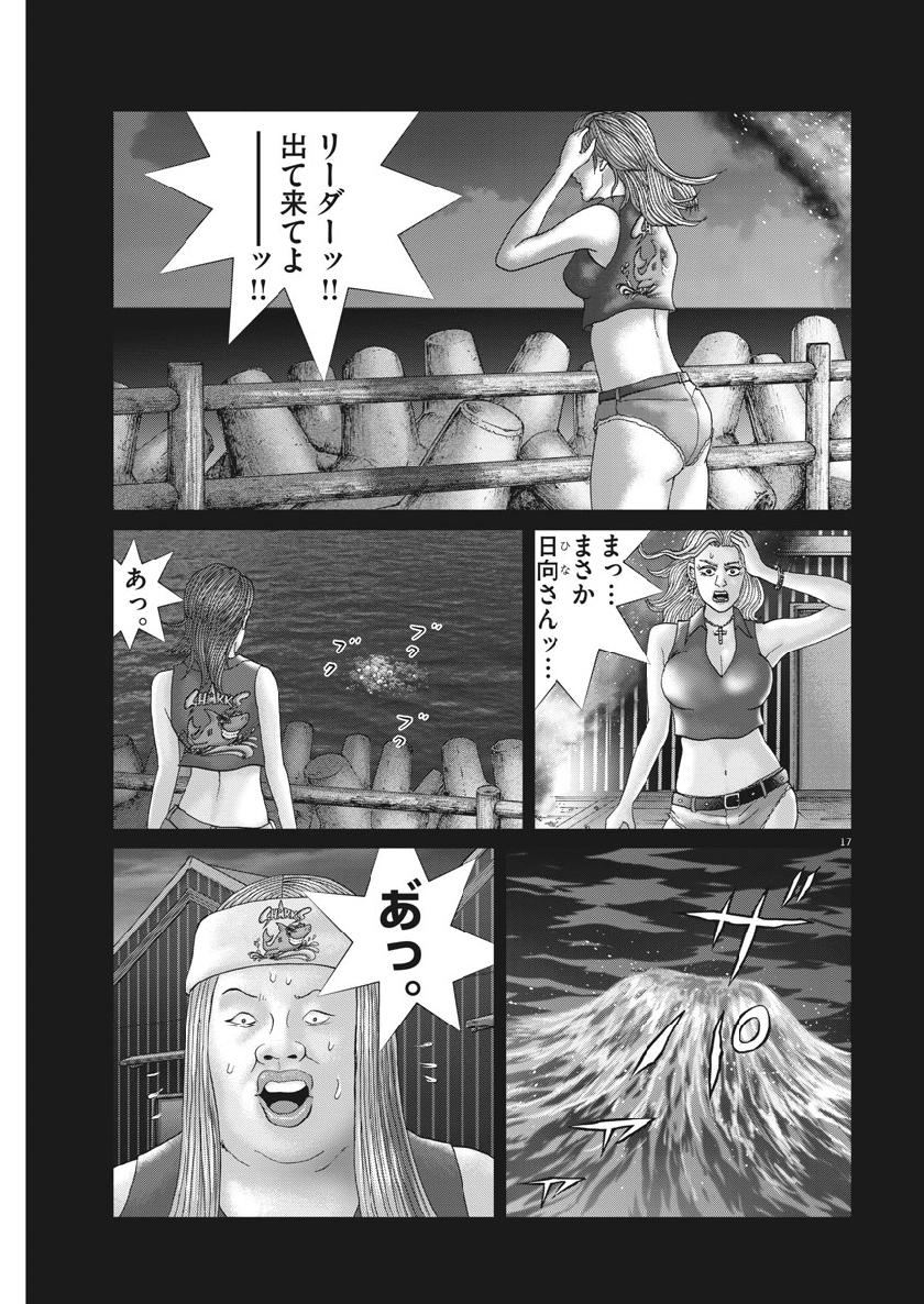 土竜の唄 第659話 - Page 19