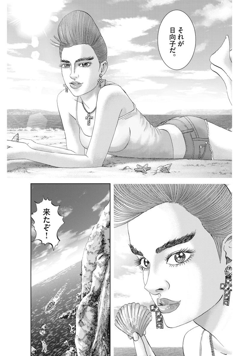 土竜の唄 第670話 - Page 17