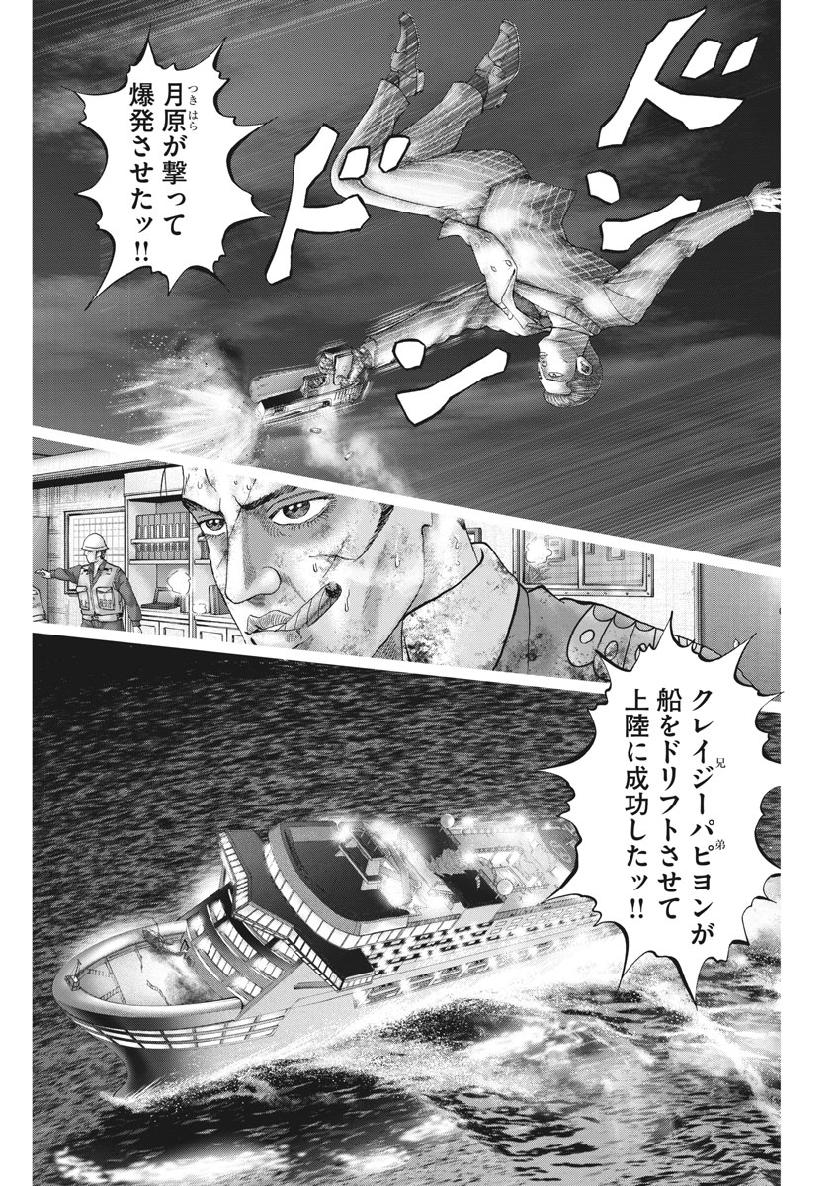 土竜の唄 第672話 - Page 10