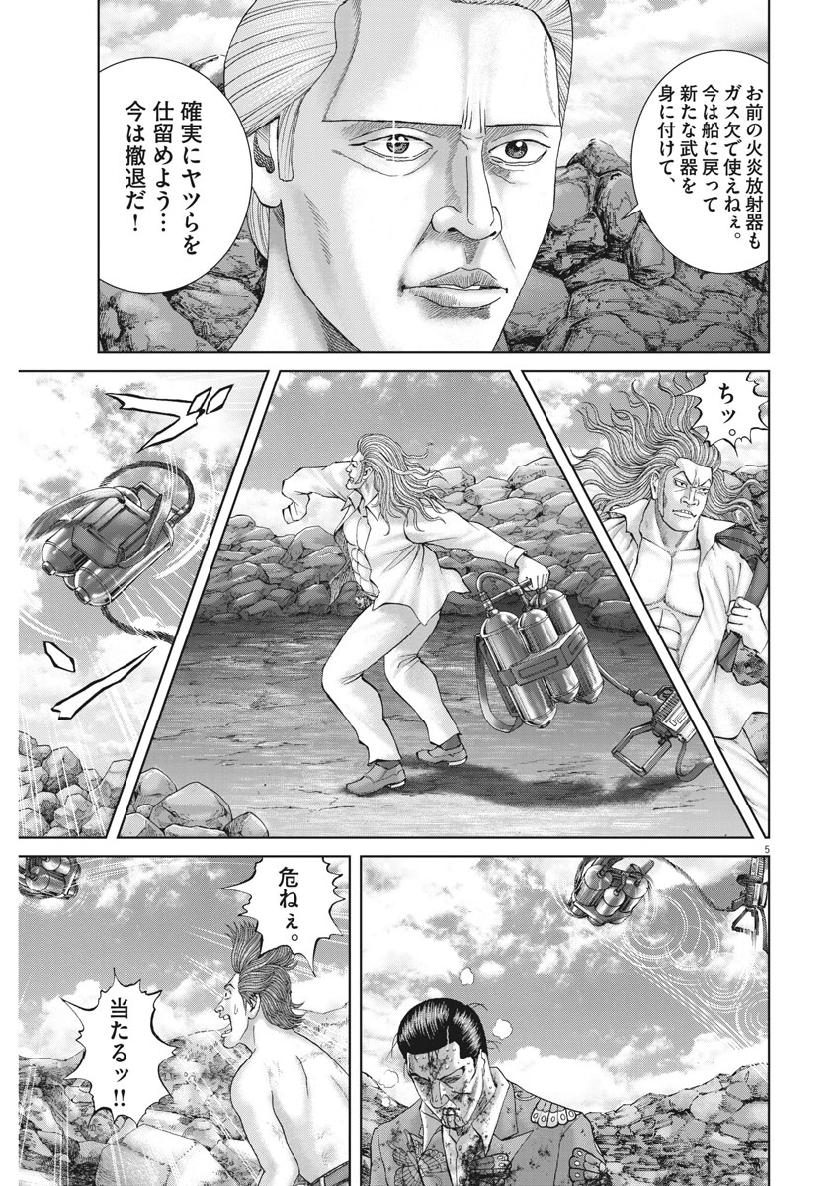 土竜の唄 第678話 - Page 6