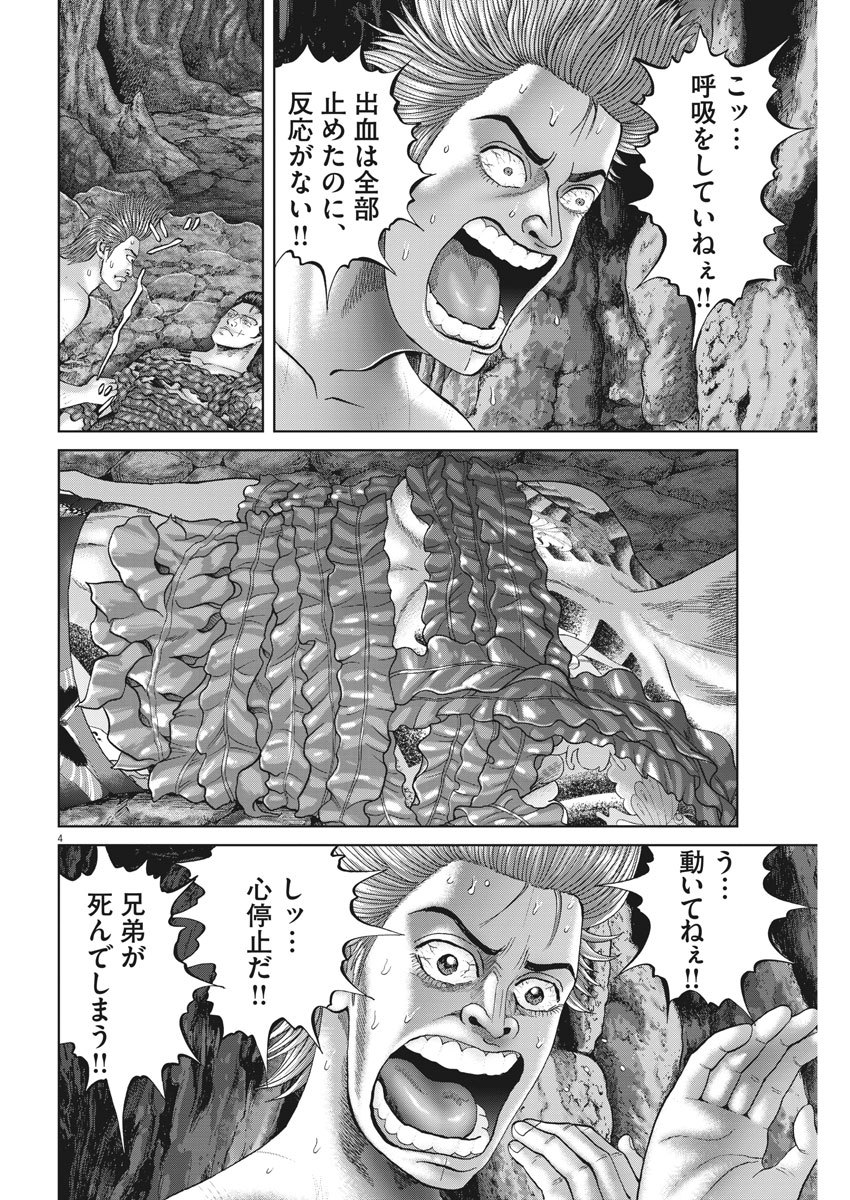 土竜の唄 第682話 - Page 4