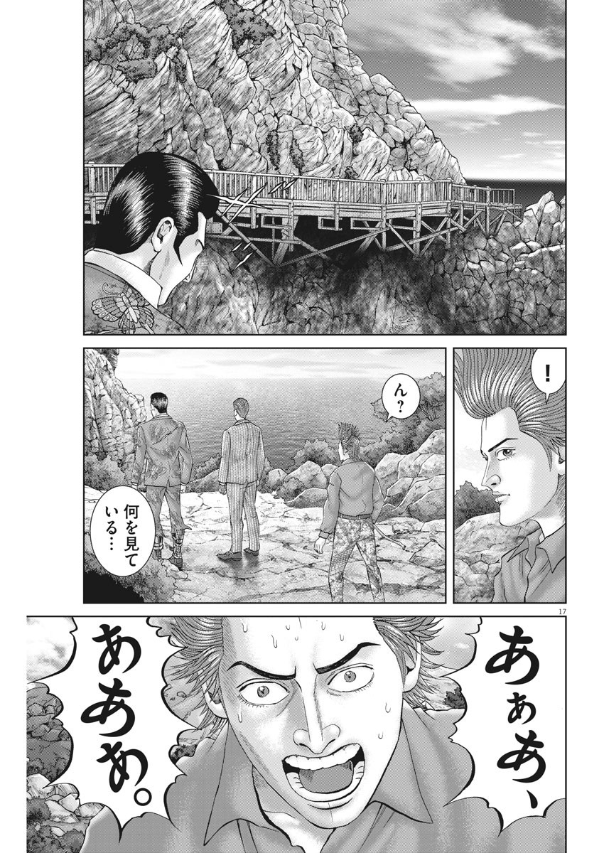 土竜の唄 第687話 - Page 18