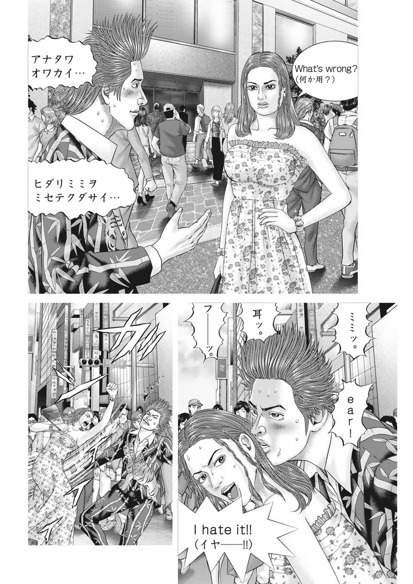 土竜の唄 第704話 - Page 16