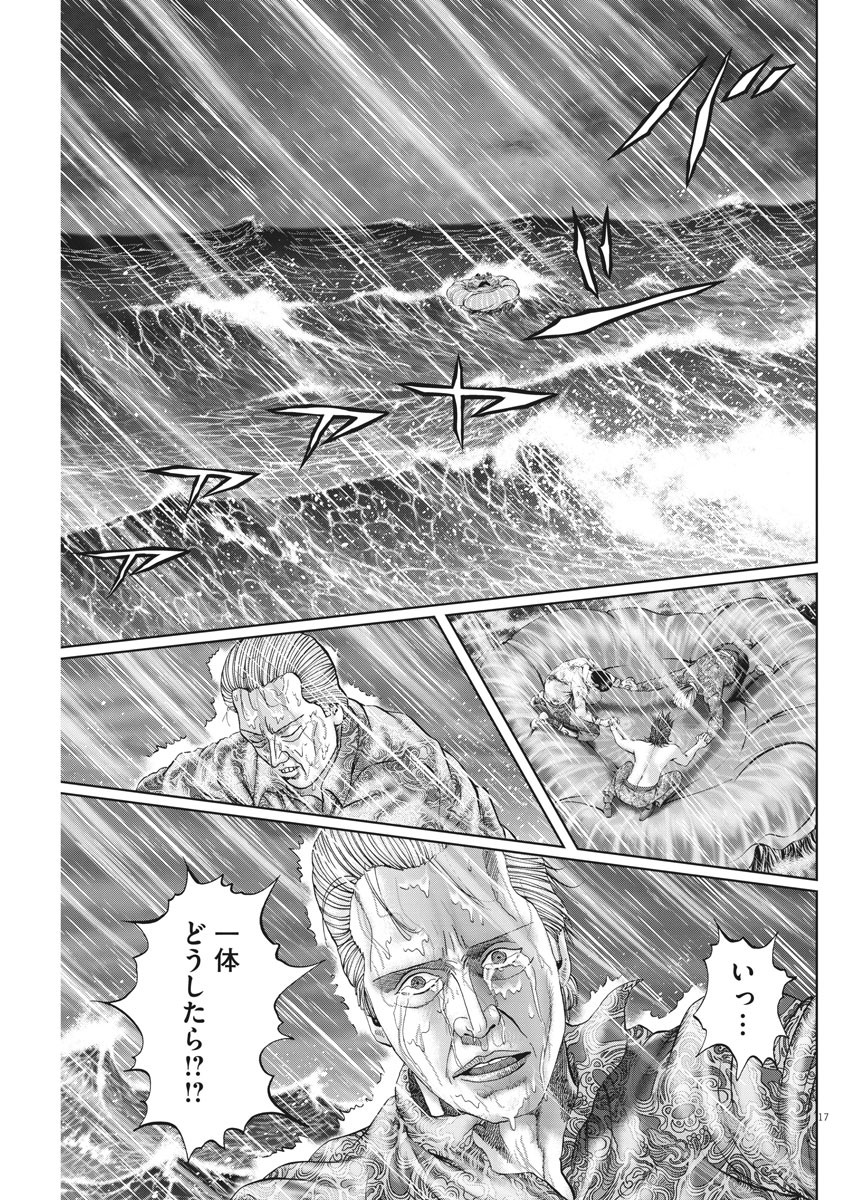 土竜の唄 第721話 - Page 18