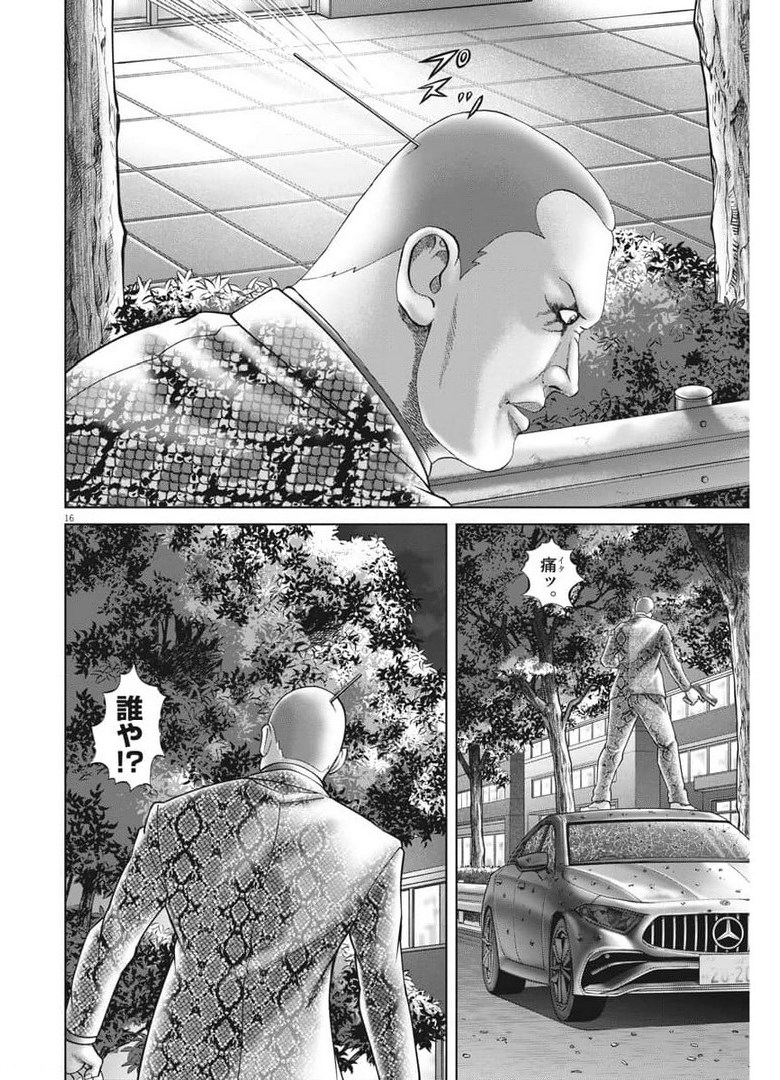 土竜の唄 第763話 - Page 17