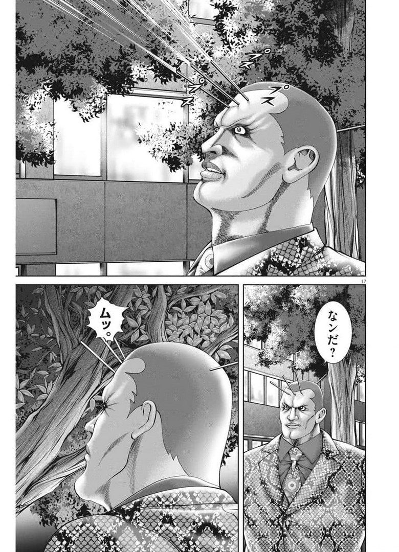 土竜の唄 第763話 - Page 17