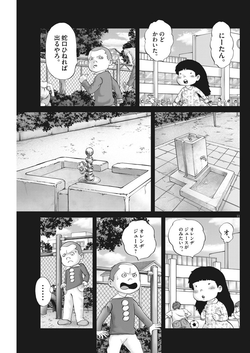 土竜の唄 第778話 - Page 12