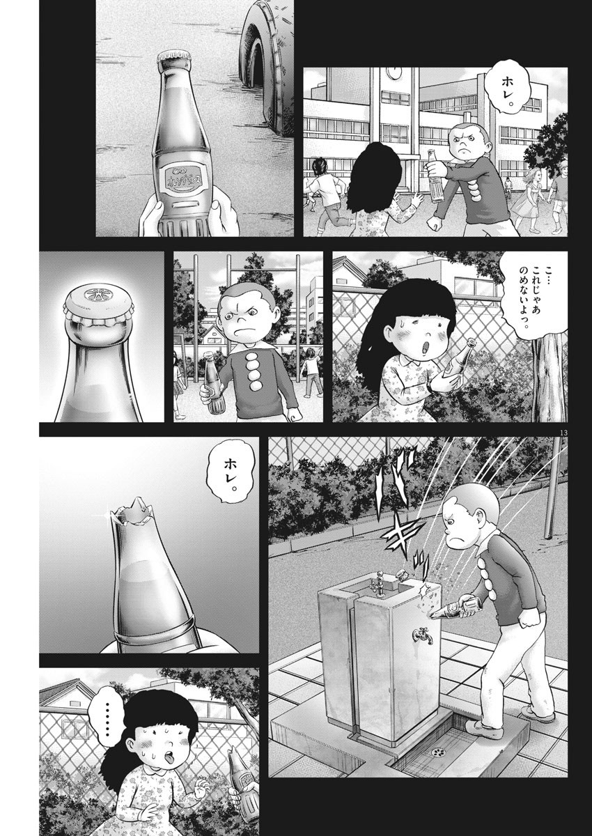 土竜の唄 第778話 - Page 14