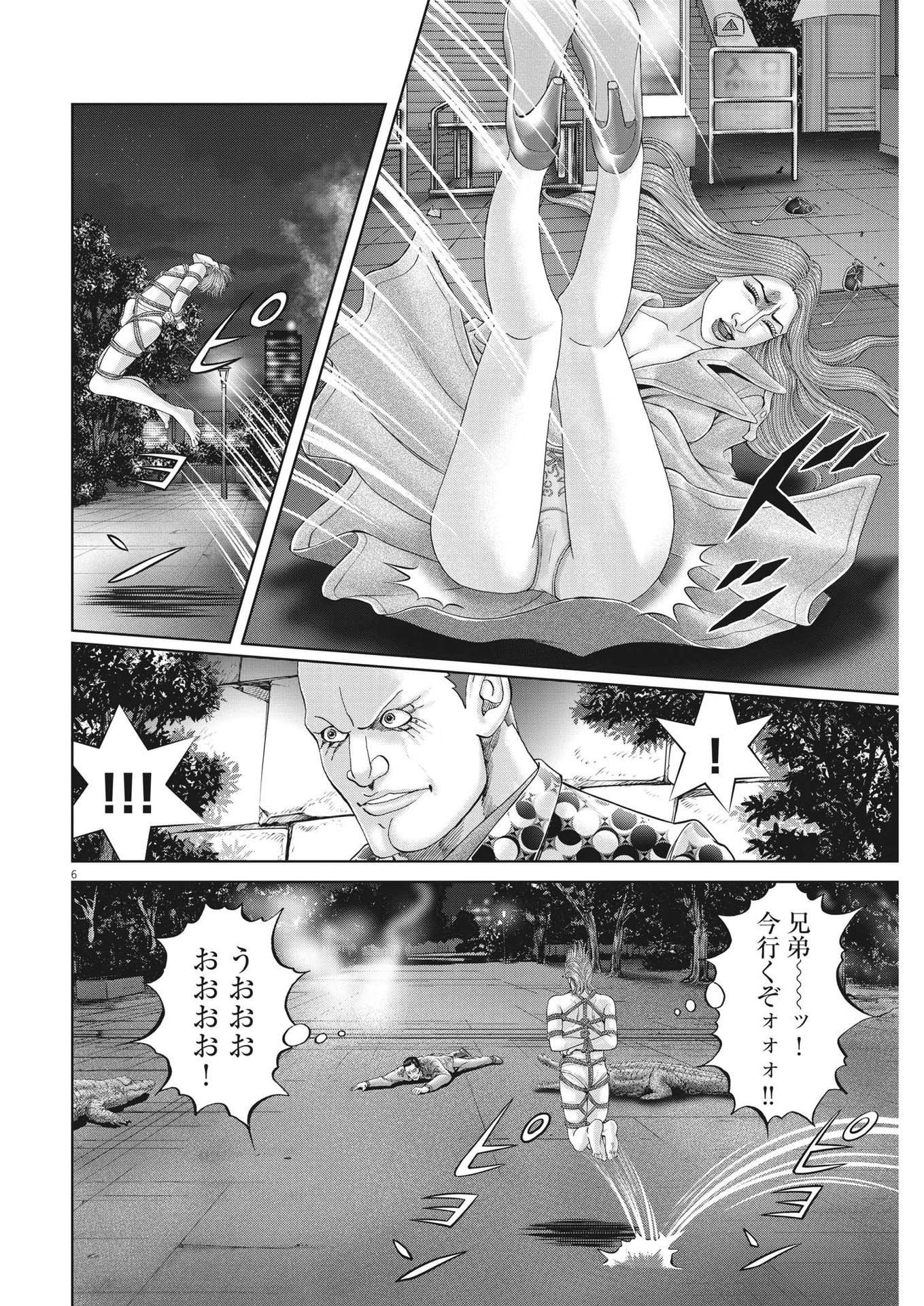 土竜の唄 第796話 - Page 7