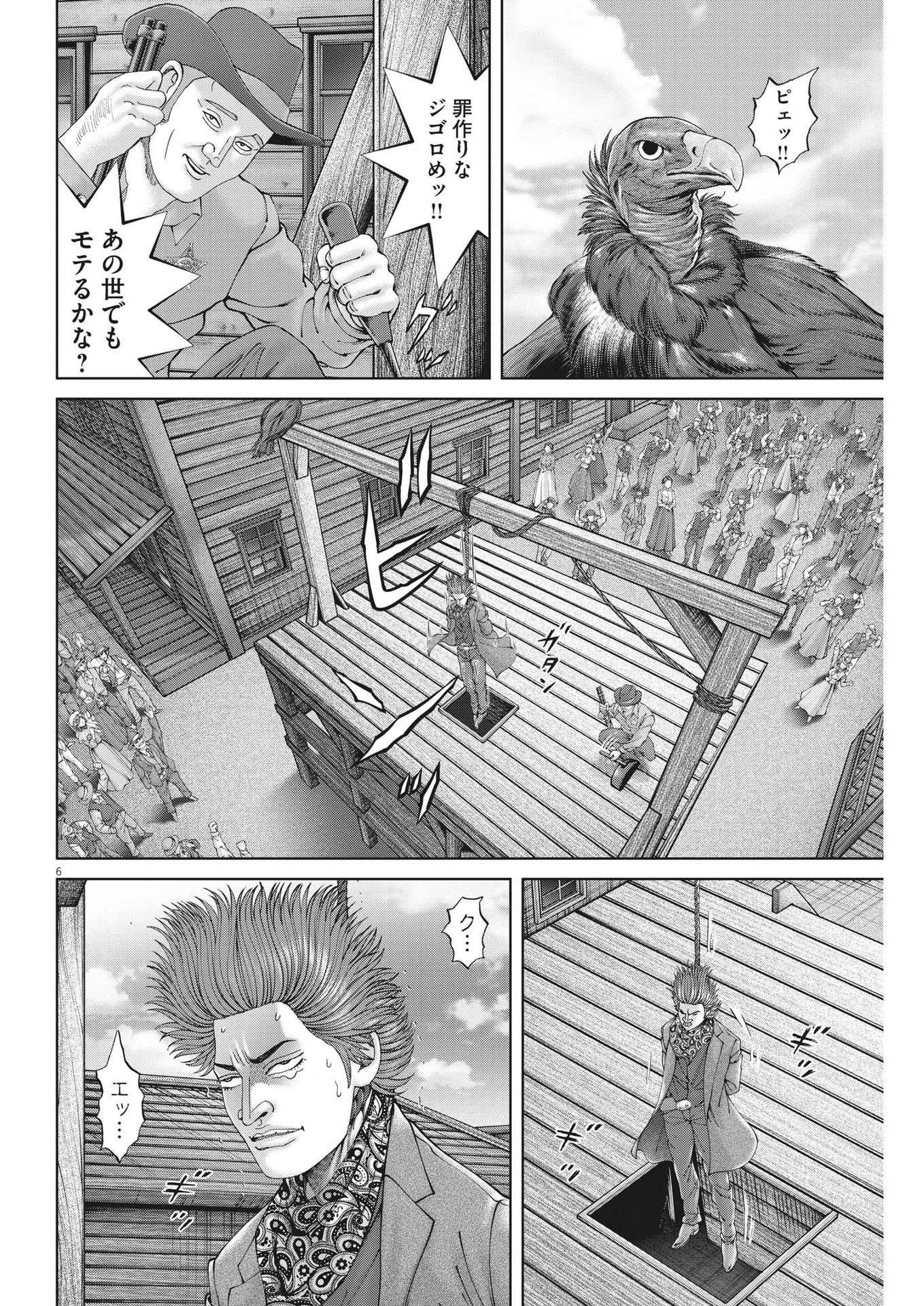 土竜の唄 第801話 - Page 7