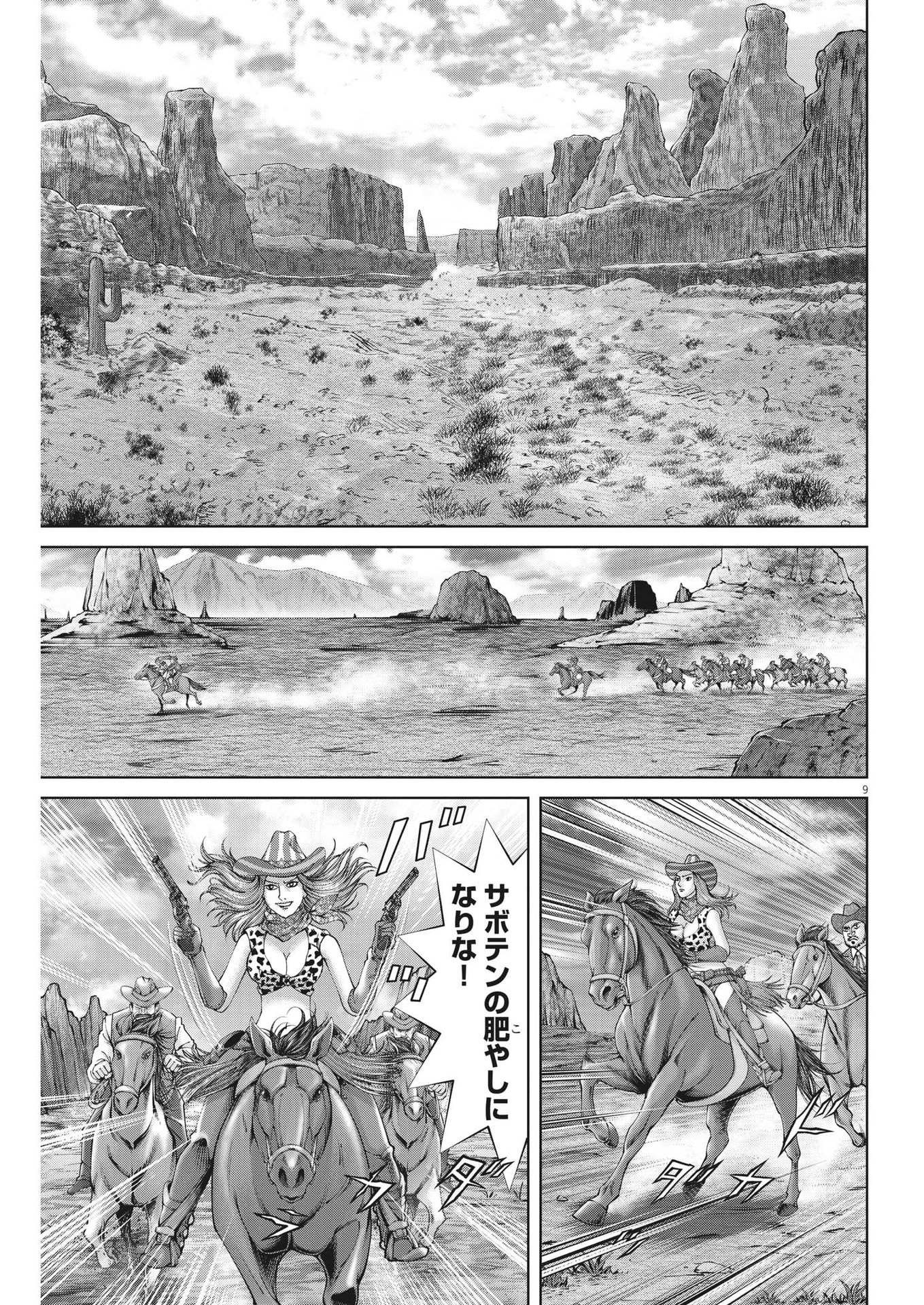 土竜の唄 第801話 - Page 10