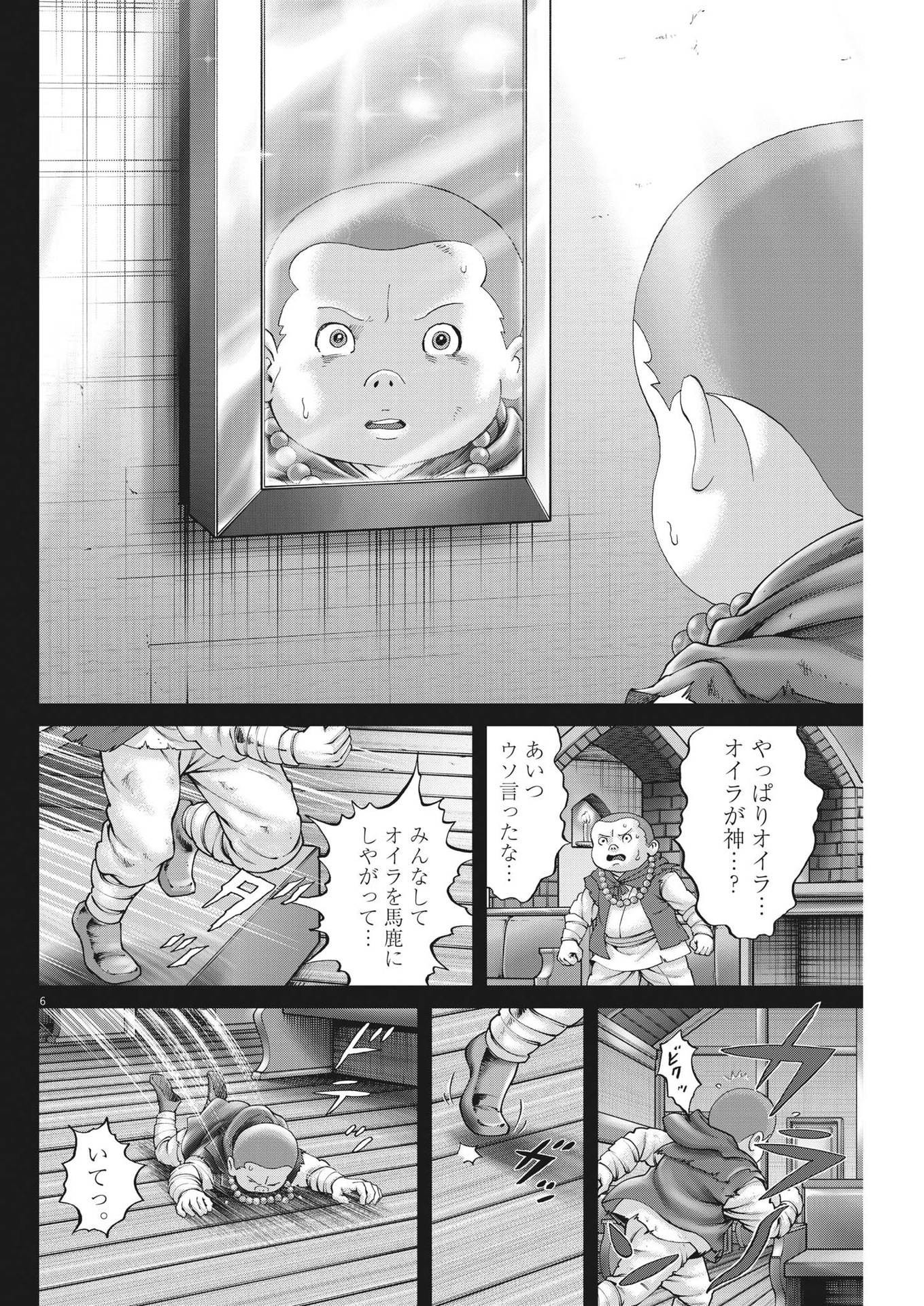 土竜の唄 第804話 - Page 6