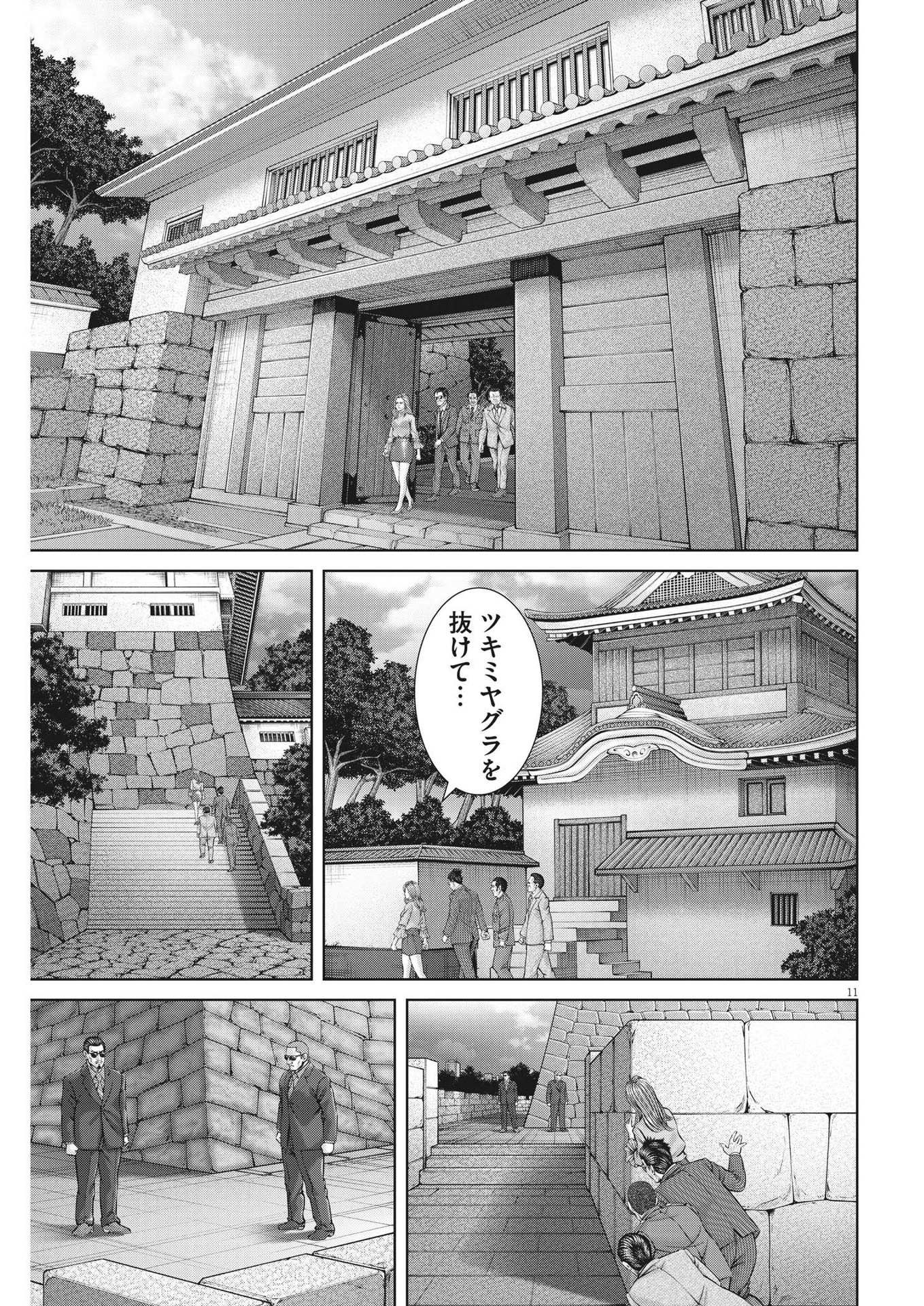 土竜の唄 第815話 - Page 12